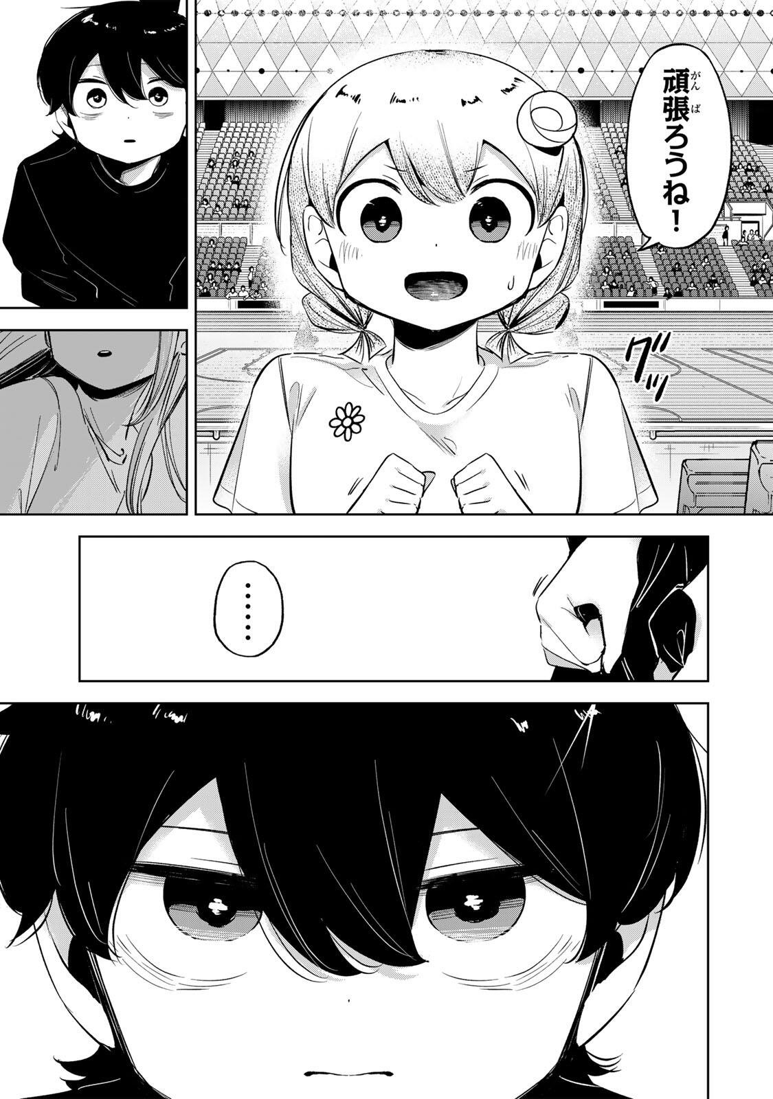 Hanabasu: Kokeishi Hanae no Basuke Ron Chapter 57 21ページ