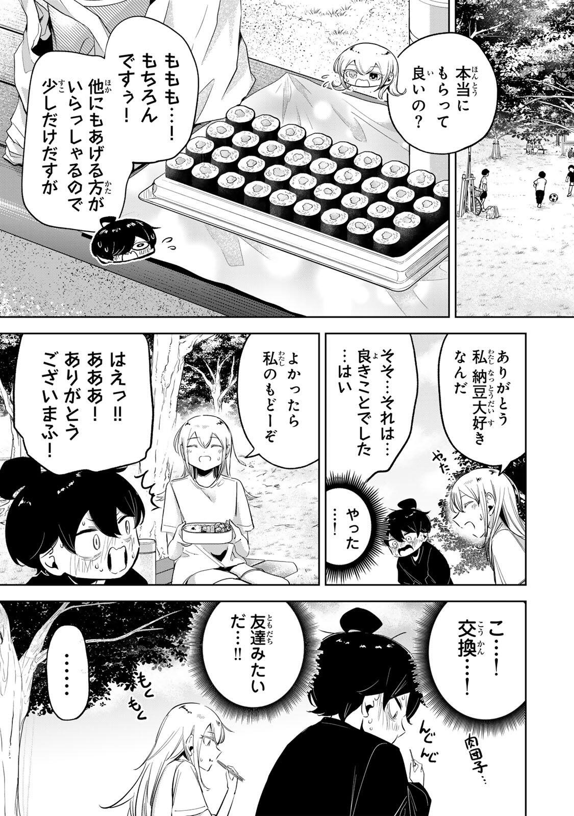 Hanabasu: Kokeishi Hanae no Basuke Ron Chapter 57 5ページ