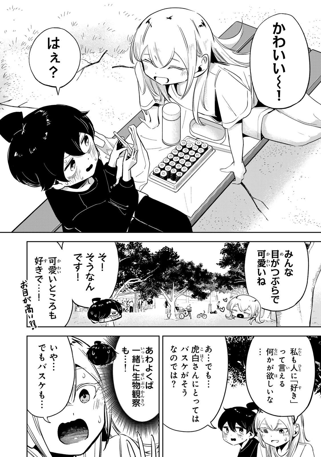 Hanabasu: Kokeishi Hanae no Basuke Ron Chapter 57 10ページ