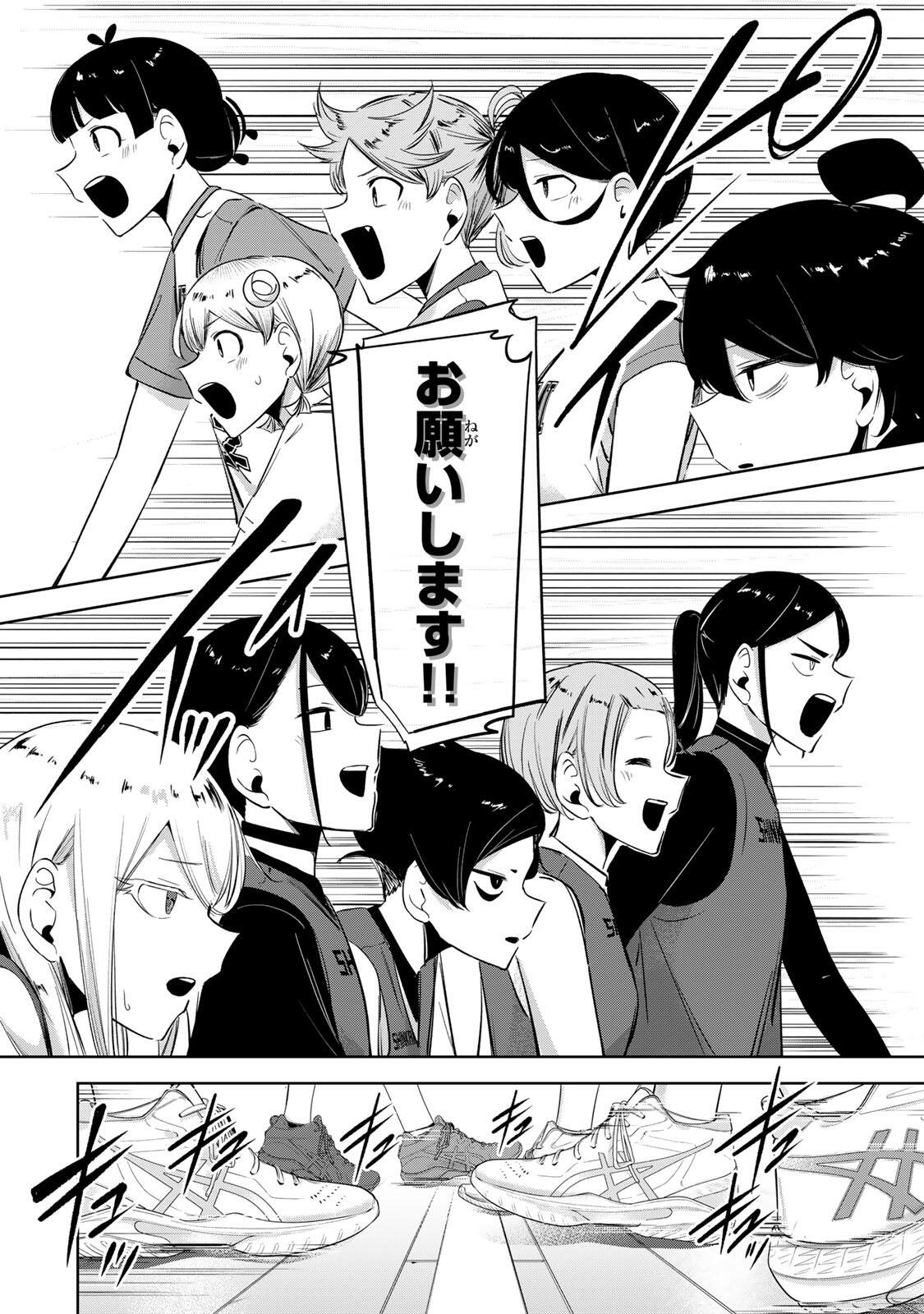 Hanabasu: Kokeishi Hanae no Basuke Ron Chapter 58 2ページ