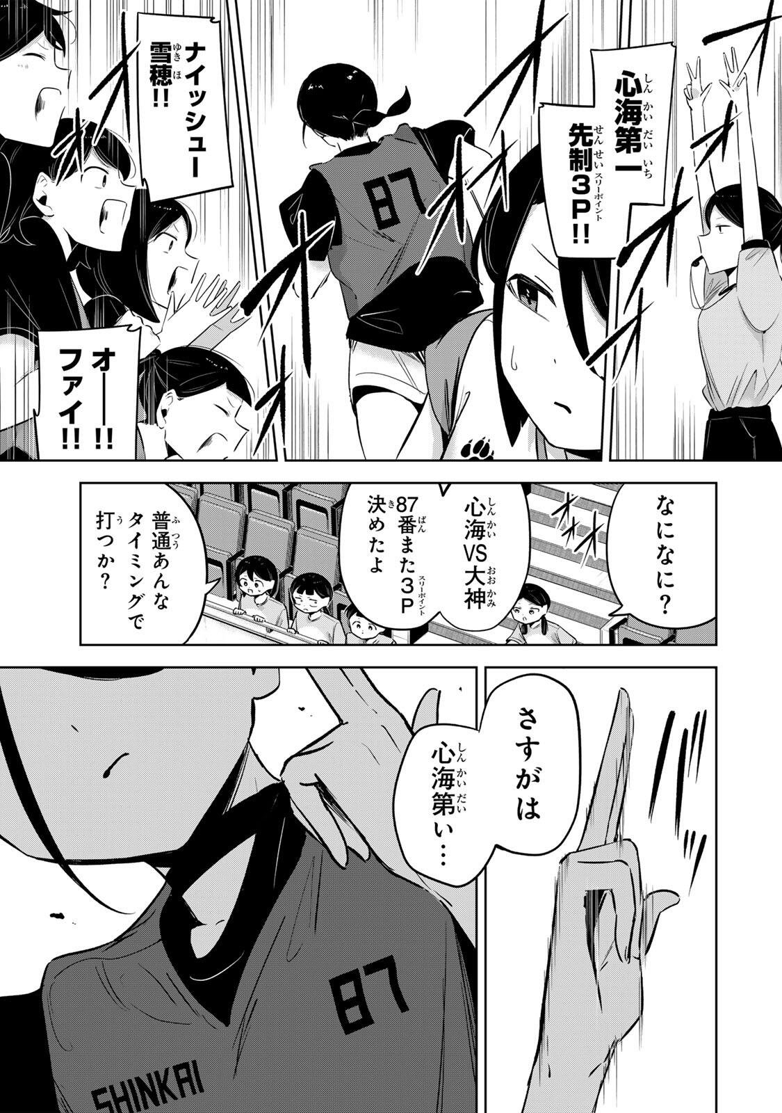 Hanabasu: Kokeishi Hanae no Basuke Ron Chapter 58 11ページ