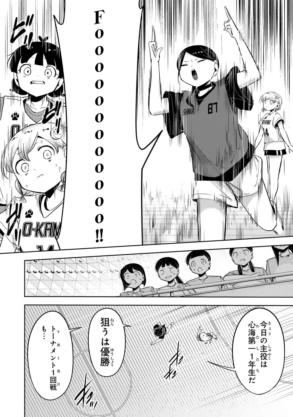Hanabasu: Kokeishi Hanae no Basuke Ron Chapter 58 12ページ