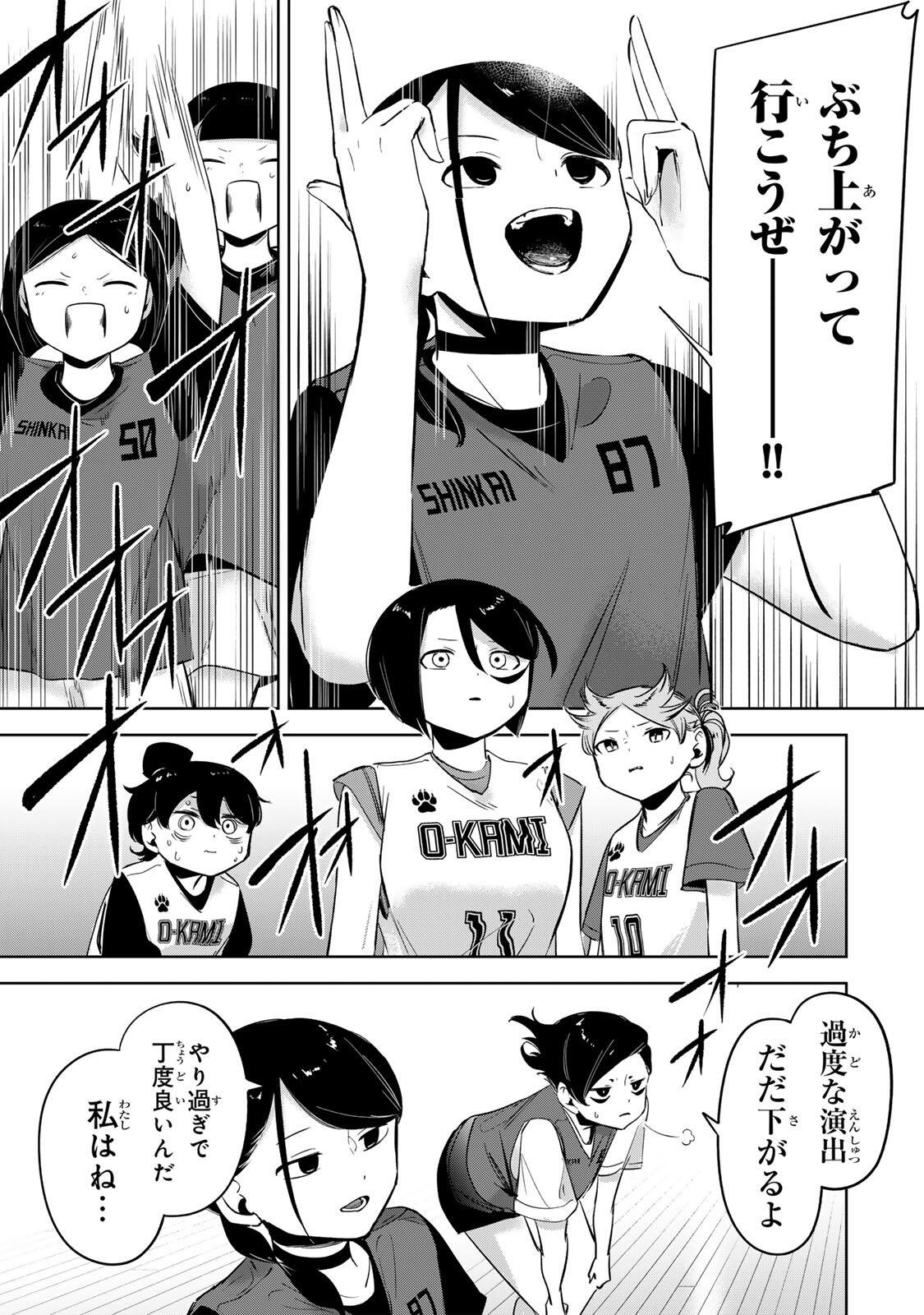 Hanabasu: Kokeishi Hanae no Basuke Ron Chapter 58 13ページ