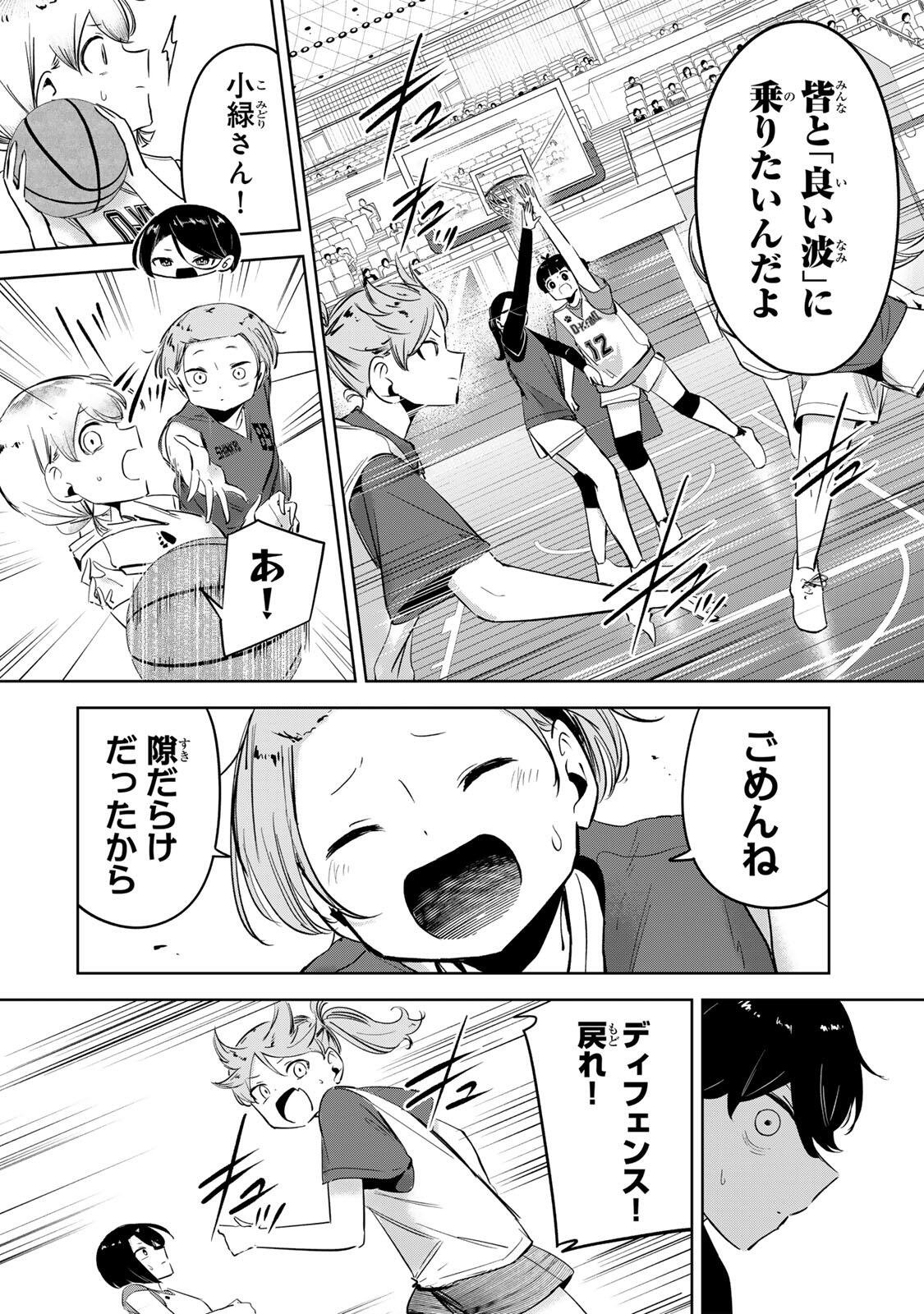 Hanabasu: Kokeishi Hanae no Basuke Ron Chapter 58 14ページ