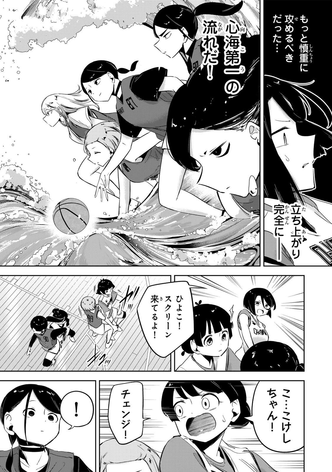 Hanabasu: Kokeishi Hanae no Basuke Ron Chapter 58 15ページ