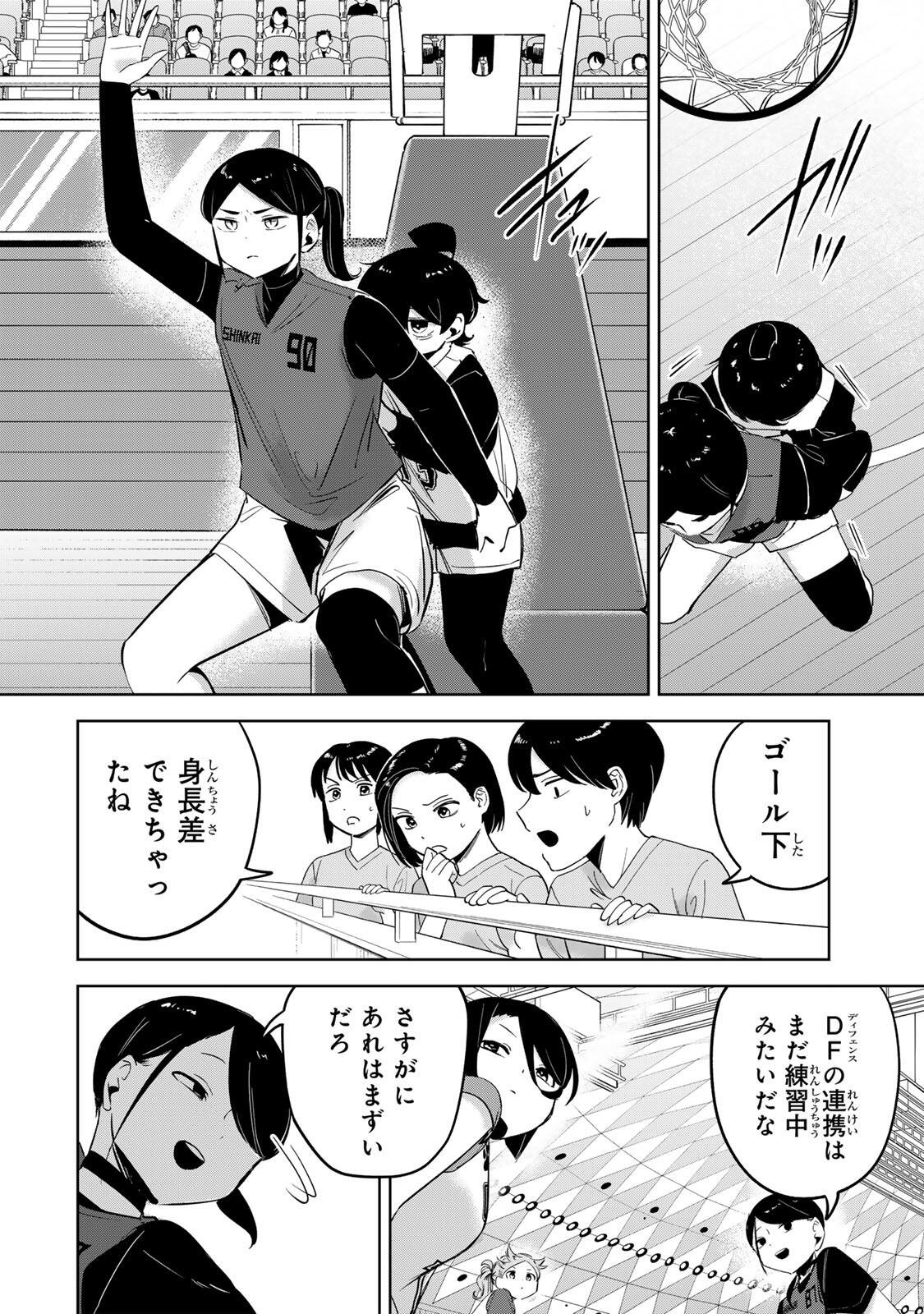 Hanabasu: Kokeishi Hanae no Basuke Ron Chapter 58 16ページ