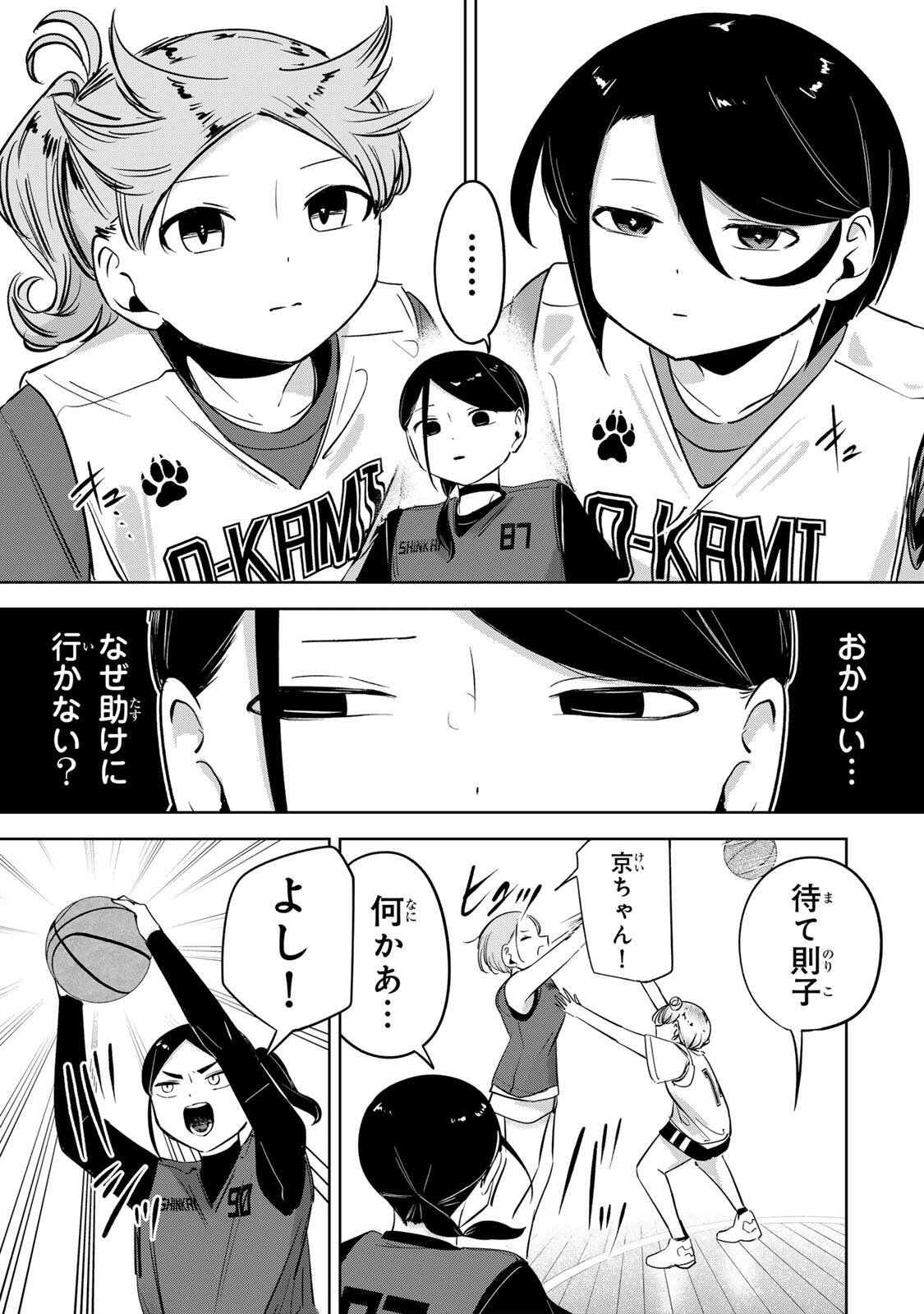 Hanabasu: Kokeishi Hanae no Basuke Ron Chapter 58 17ページ