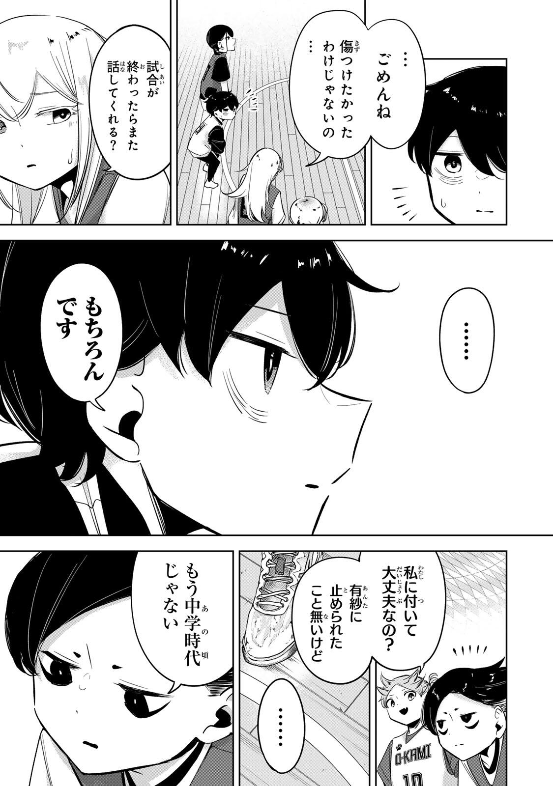 Hanabasu: Kokeishi Hanae no Basuke Ron Chapter 58 3ページ