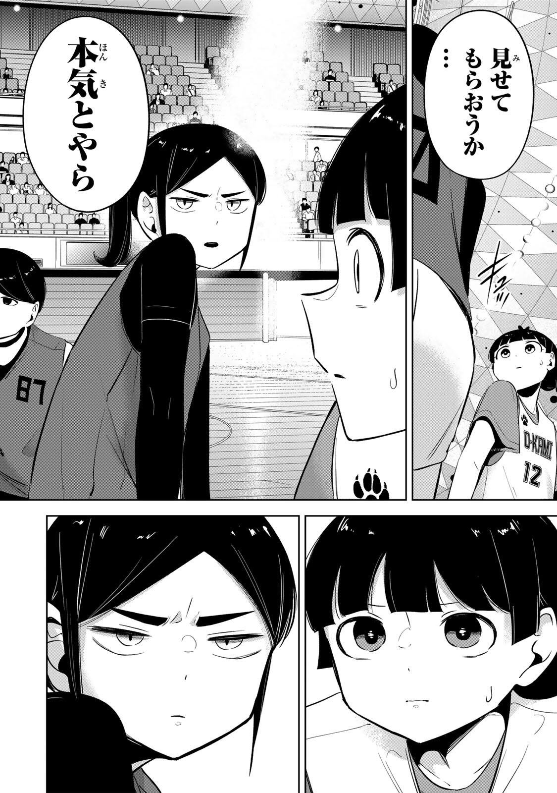 Hanabasu: Kokeishi Hanae no Basuke Ron Chapter 58 6ページ