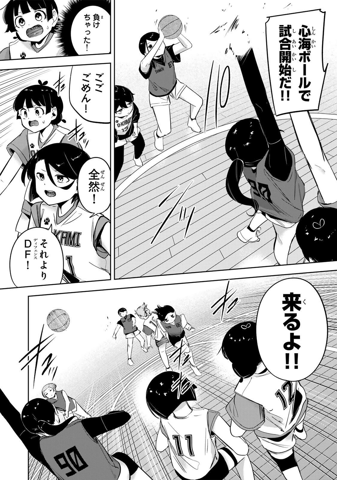 Hanabasu: Kokeishi Hanae no Basuke Ron Chapter 58 8ページ