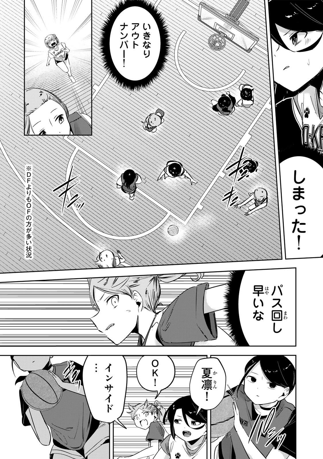 Hanabasu: Kokeishi Hanae no Basuke Ron Chapter 58 9ページ