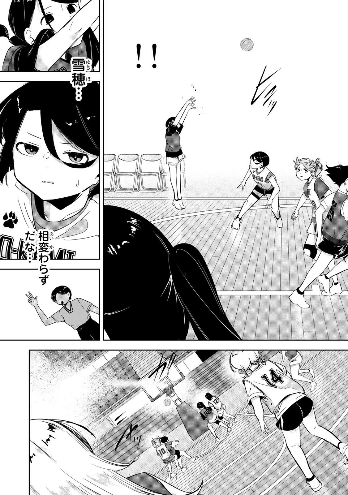Hanabasu: Kokeishi Hanae no Basuke Ron Chapter 58 10ページ