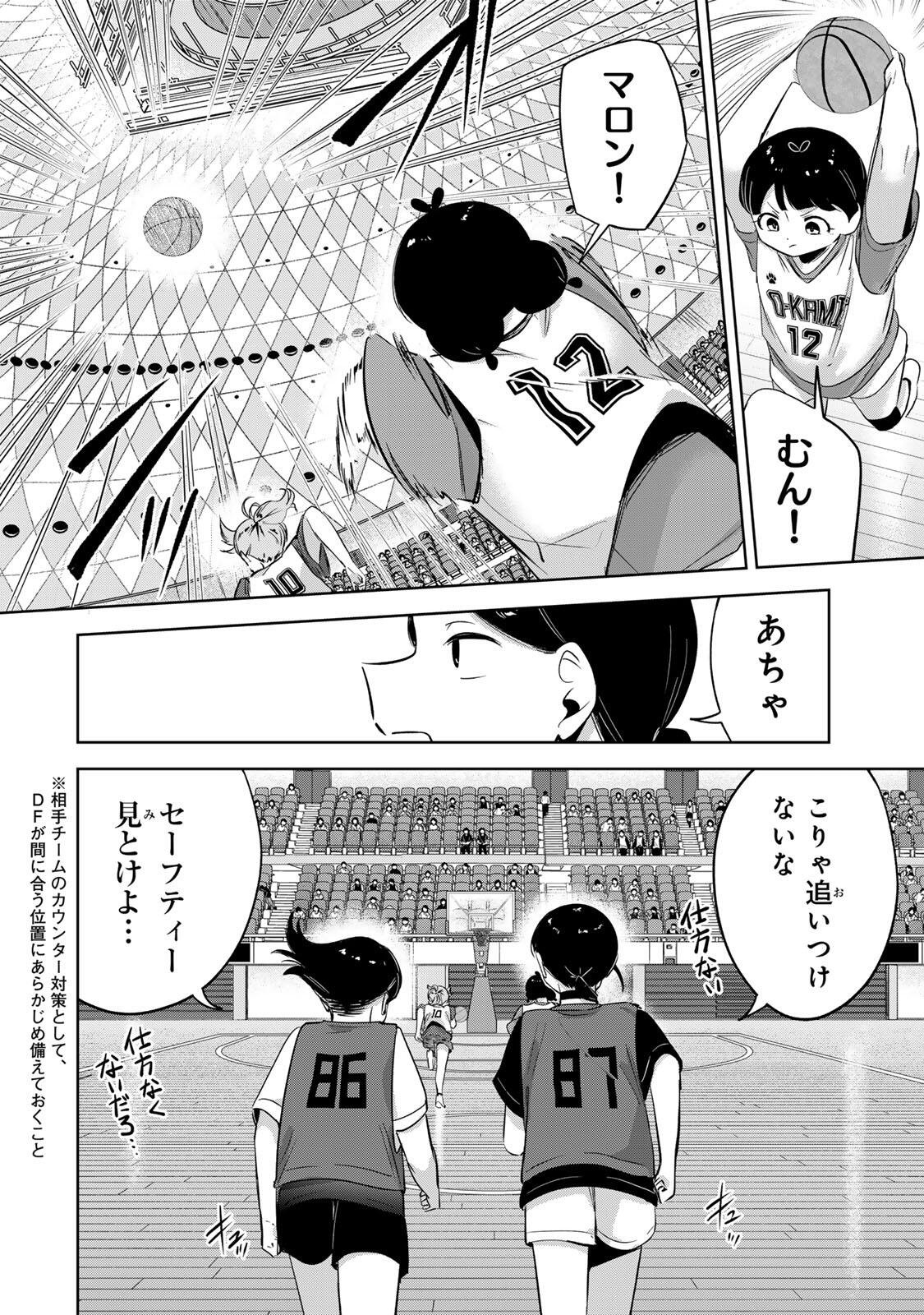 Hanabasu: Kokeishi Hanae no Basuke Ron Chapter 59 2ページ