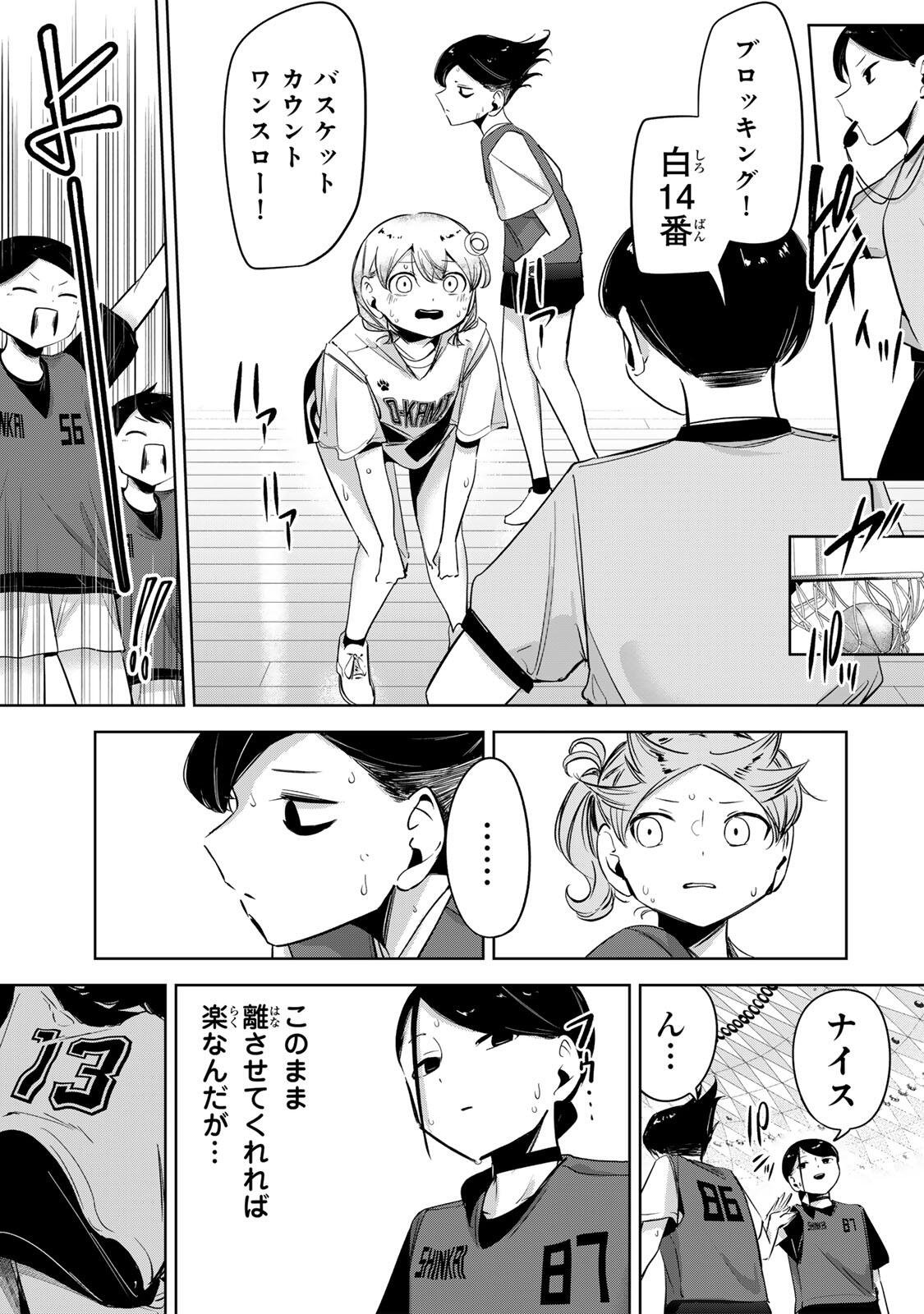 Hanabasu: Kokeishi Hanae no Basuke Ron Chapter 59 11ページ