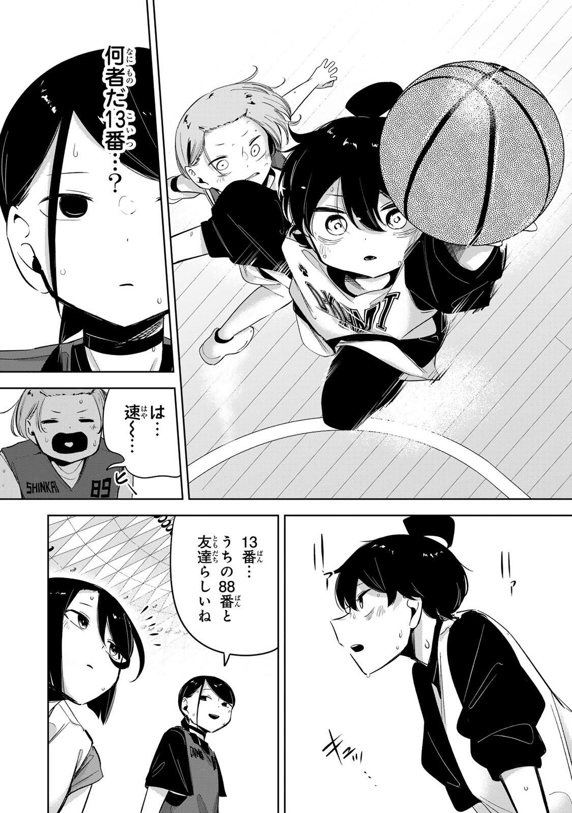 Hanabasu: Kokeishi Hanae no Basuke Ron Chapter 59 12ページ