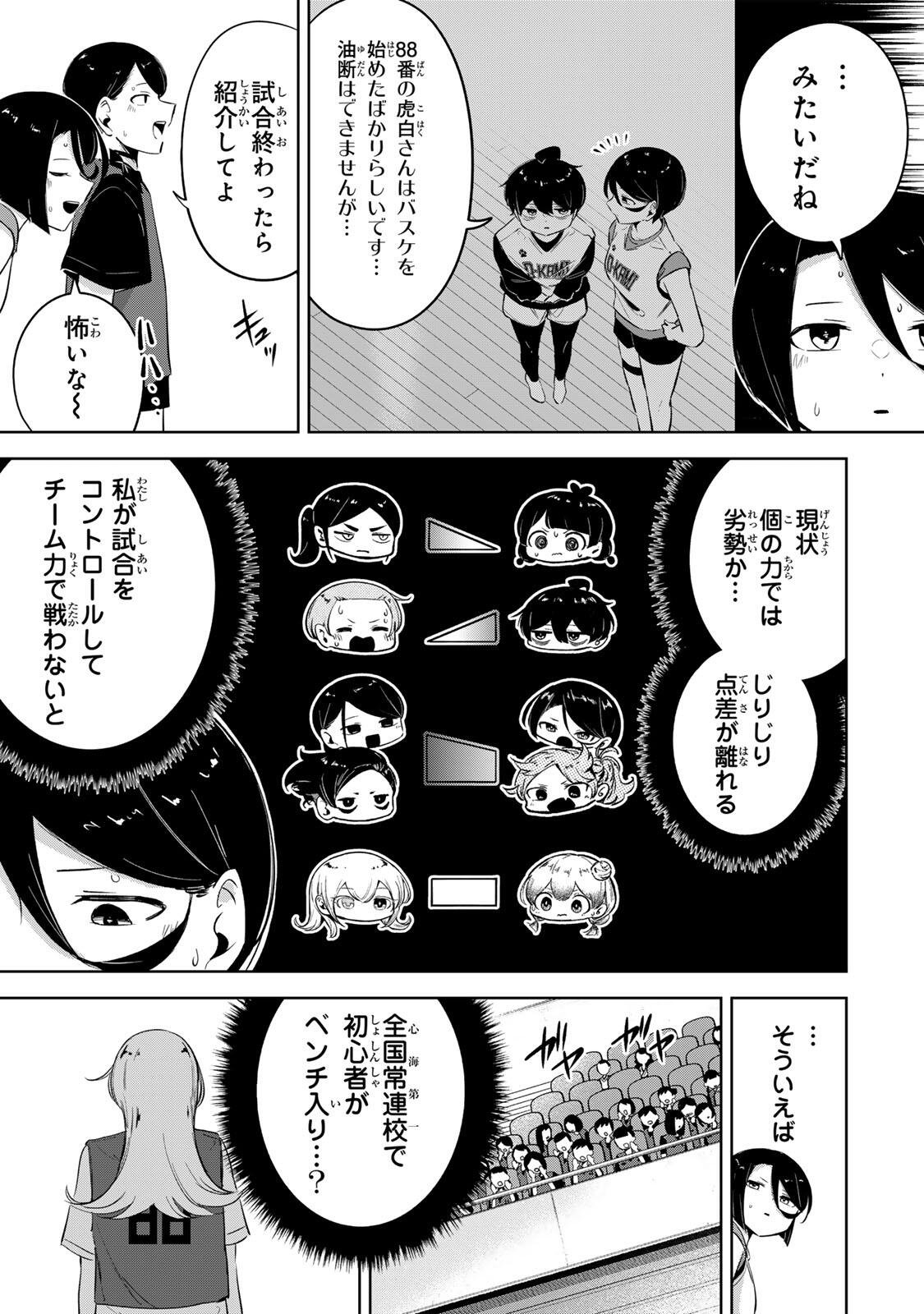 Hanabasu: Kokeishi Hanae no Basuke Ron Chapter 59 13ページ