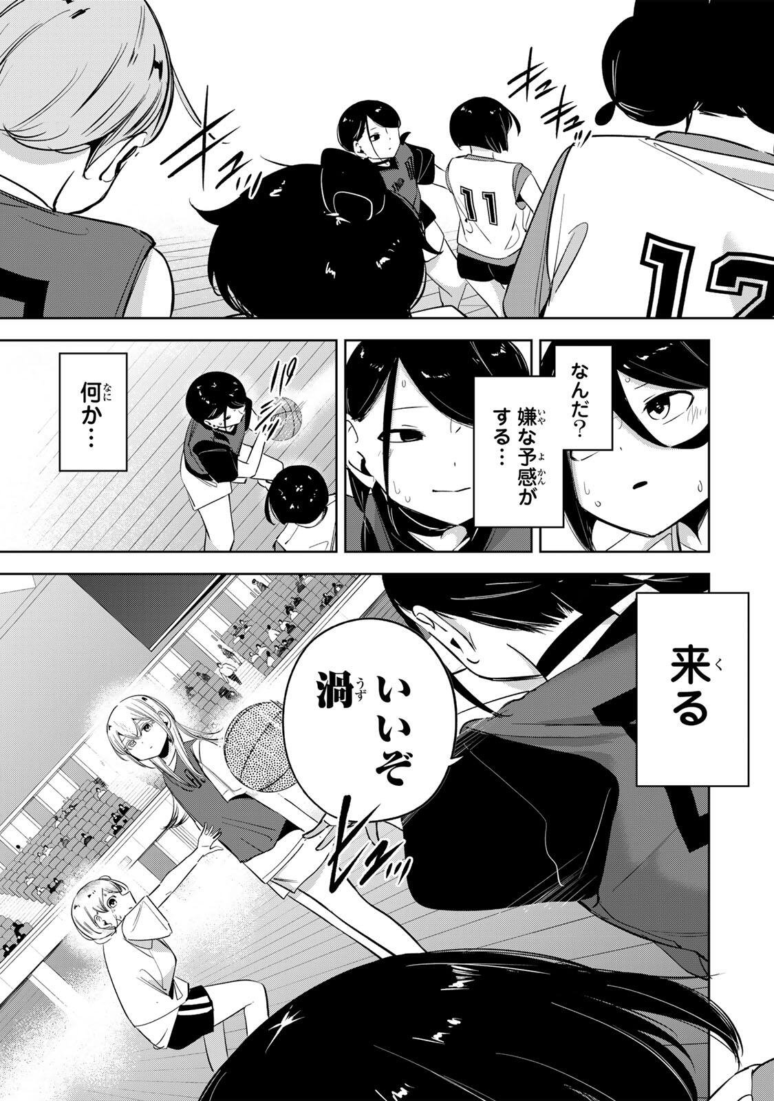 Hanabasu: Kokeishi Hanae no Basuke Ron Chapter 59 15ページ