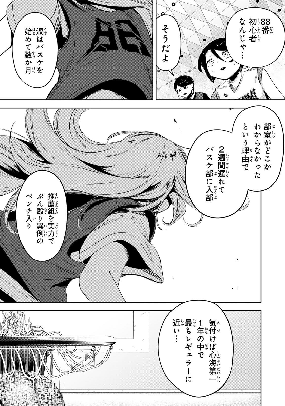 Hanabasu: Kokeishi Hanae no Basuke Ron Chapter 59 19ページ