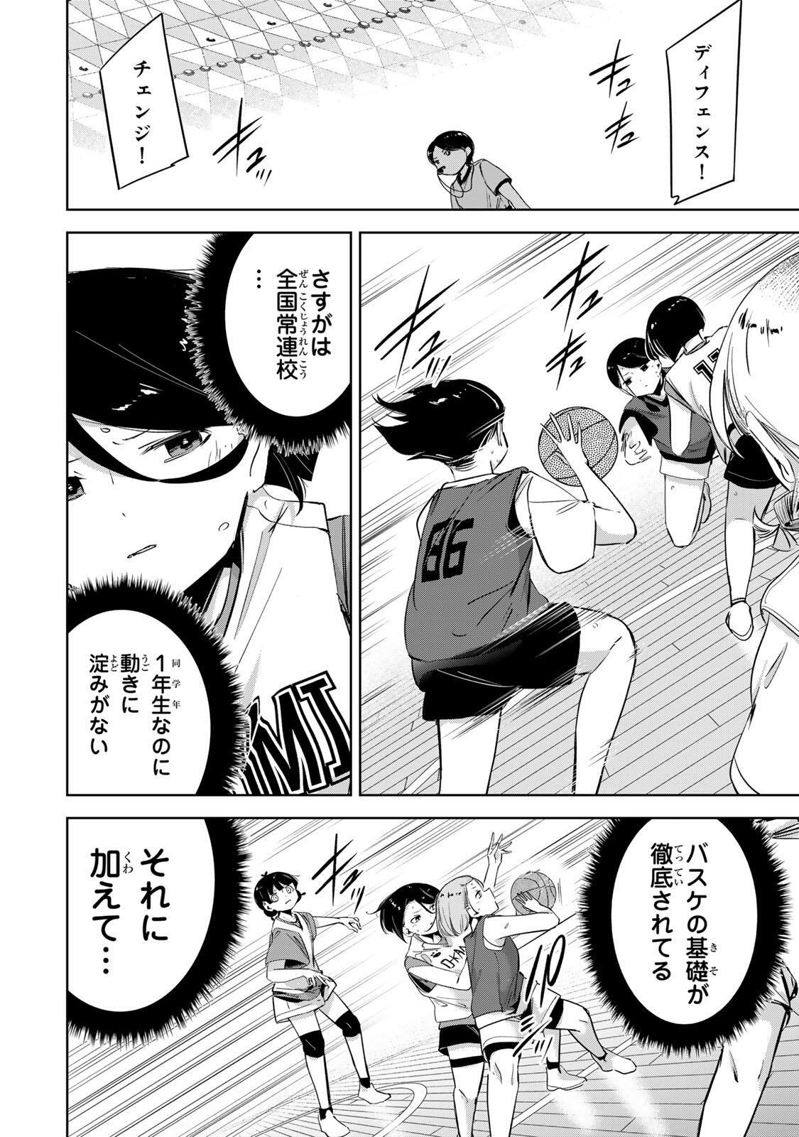 Hanabasu: Kokeishi Hanae no Basuke Ron Chapter 59 4ページ