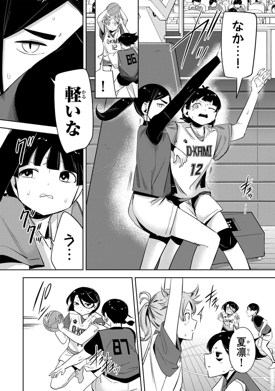 Hanabasu: Kokeishi Hanae no Basuke Ron Chapter 59 6ページ