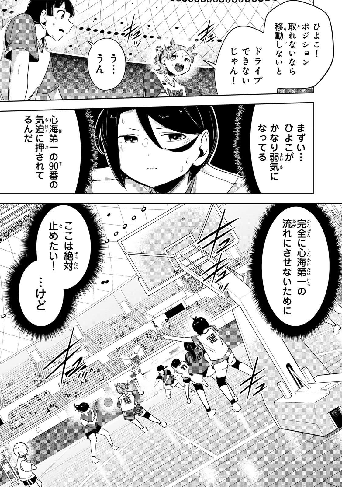 Hanabasu: Kokeishi Hanae no Basuke Ron Chapter 59 9ページ