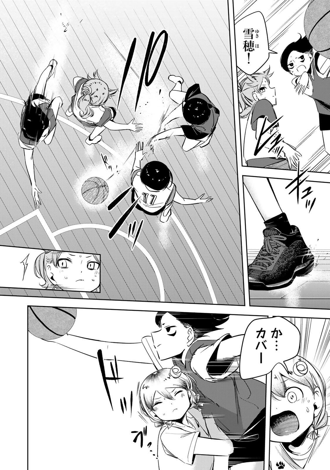 Hanabasu: Kokeishi Hanae no Basuke Ron Chapter 59 10ページ