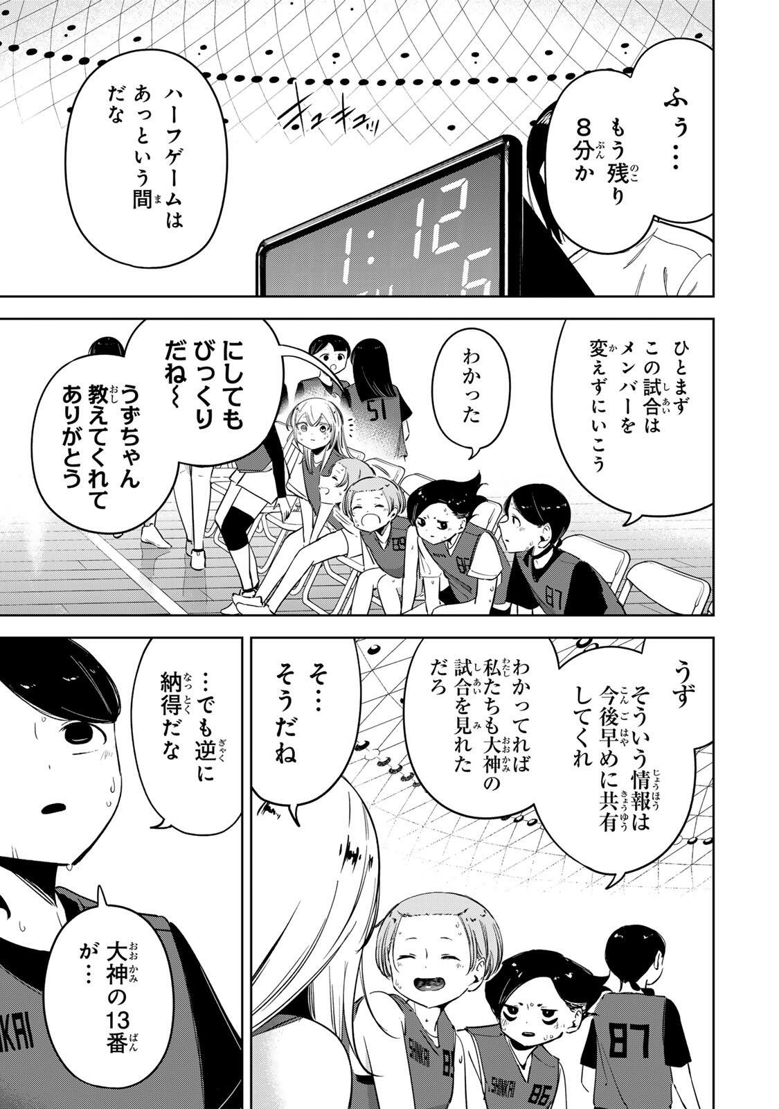 Hanabasu: Kokeishi Hanae no Basuke Ron Chapter 60 2ページ