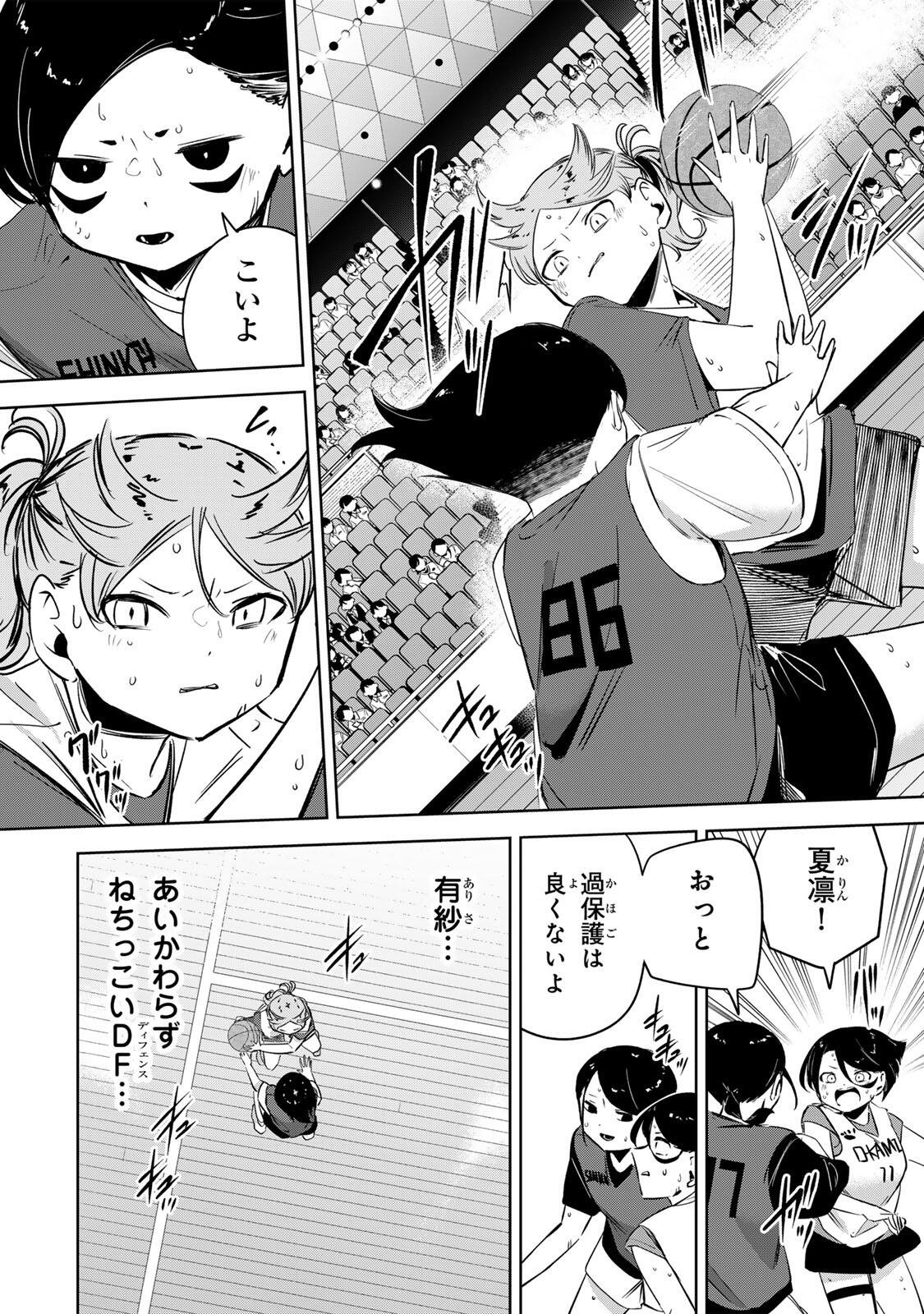 Hanabasu: Kokeishi Hanae no Basuke Ron Chapter 60 11ページ