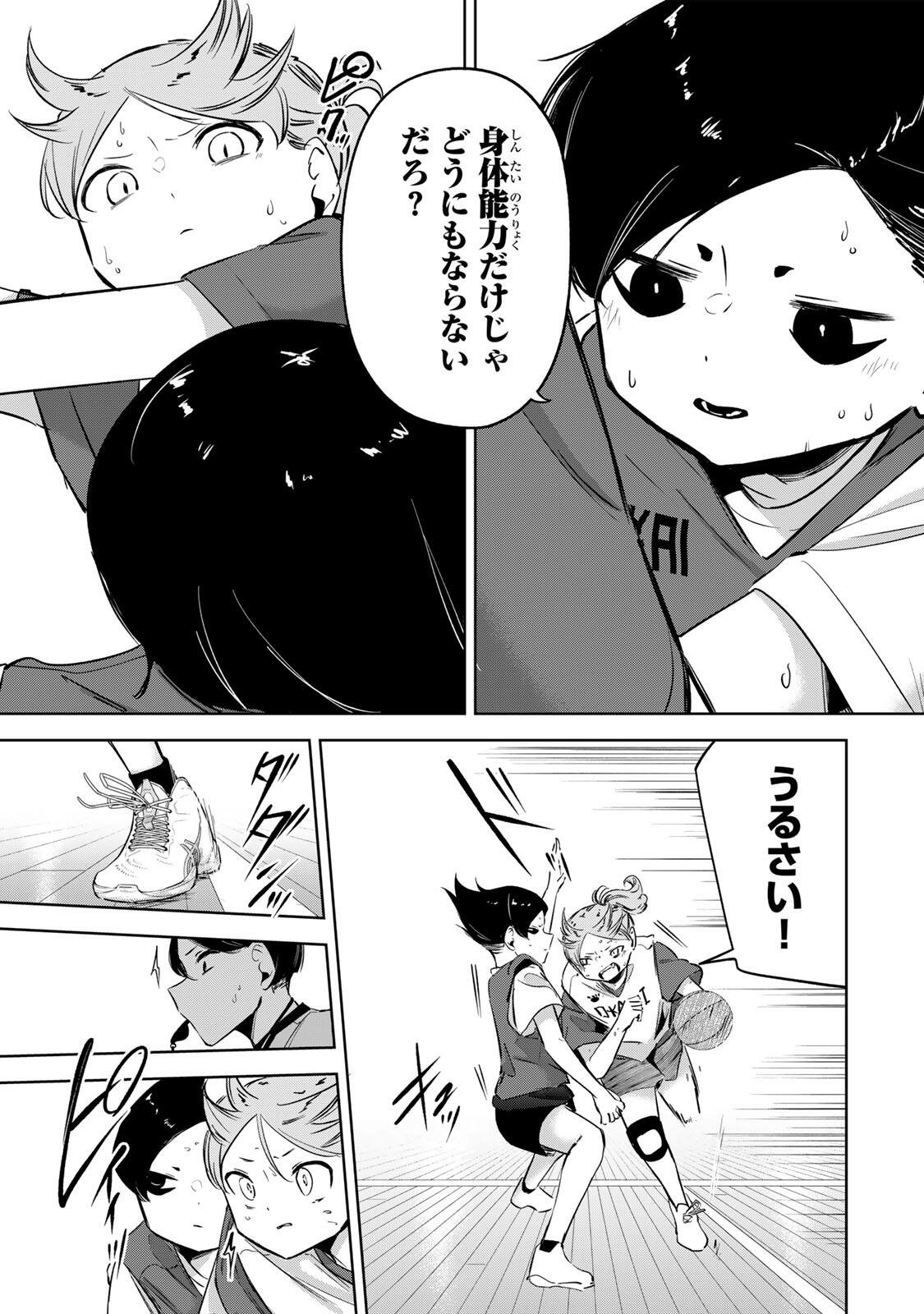 Hanabasu: Kokeishi Hanae no Basuke Ron Chapter 60 12ページ