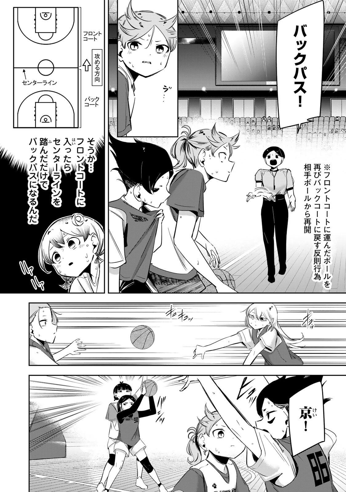 Hanabasu: Kokeishi Hanae no Basuke Ron Chapter 60 13ページ