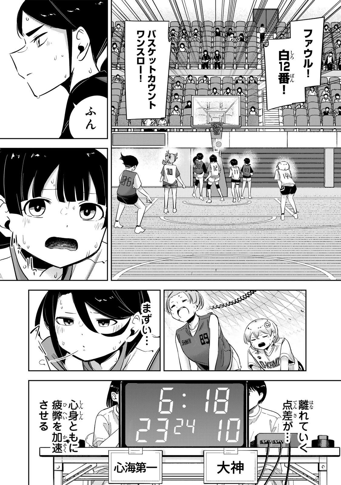 Hanabasu: Kokeishi Hanae no Basuke Ron Chapter 60 15ページ