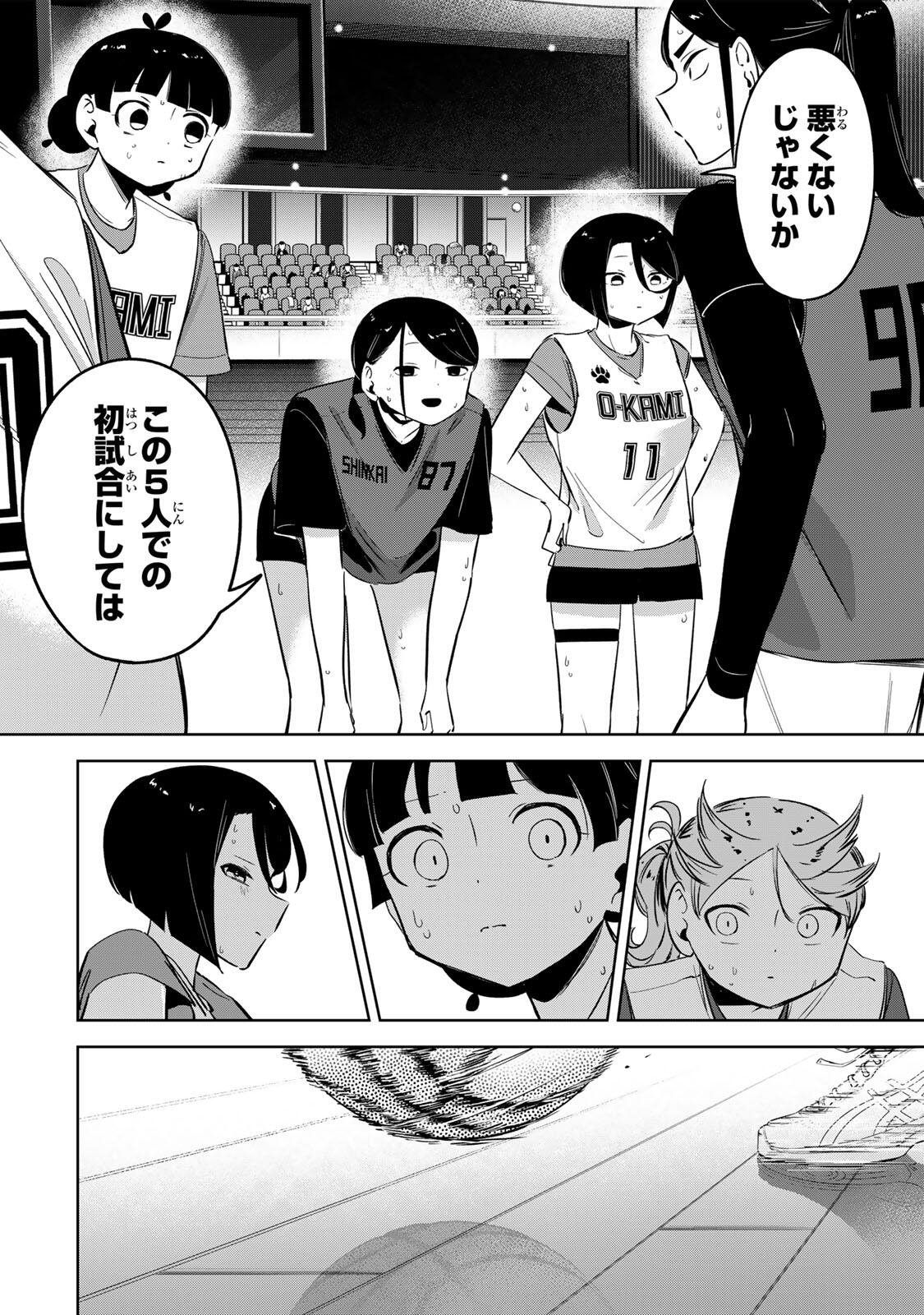 Hanabasu: Kokeishi Hanae no Basuke Ron Chapter 60 17ページ