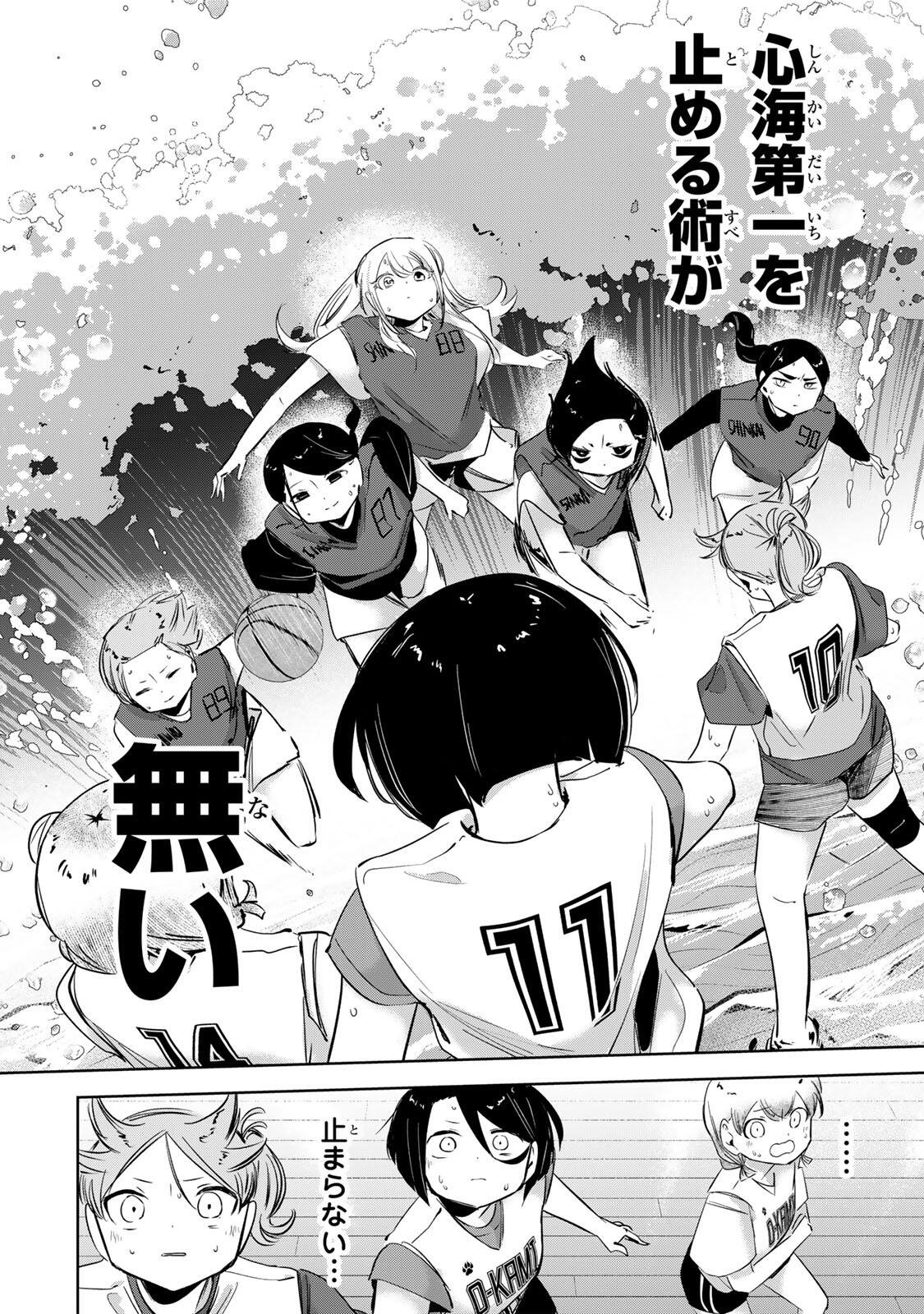 Hanabasu: Kokeishi Hanae no Basuke Ron Chapter 60 19ページ