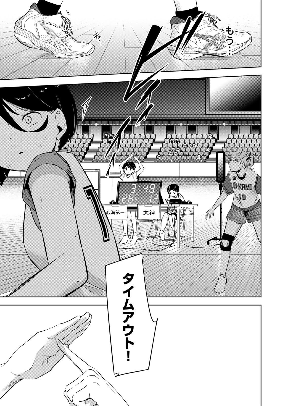 Hanabasu: Kokeishi Hanae no Basuke Ron Chapter 60 20ページ