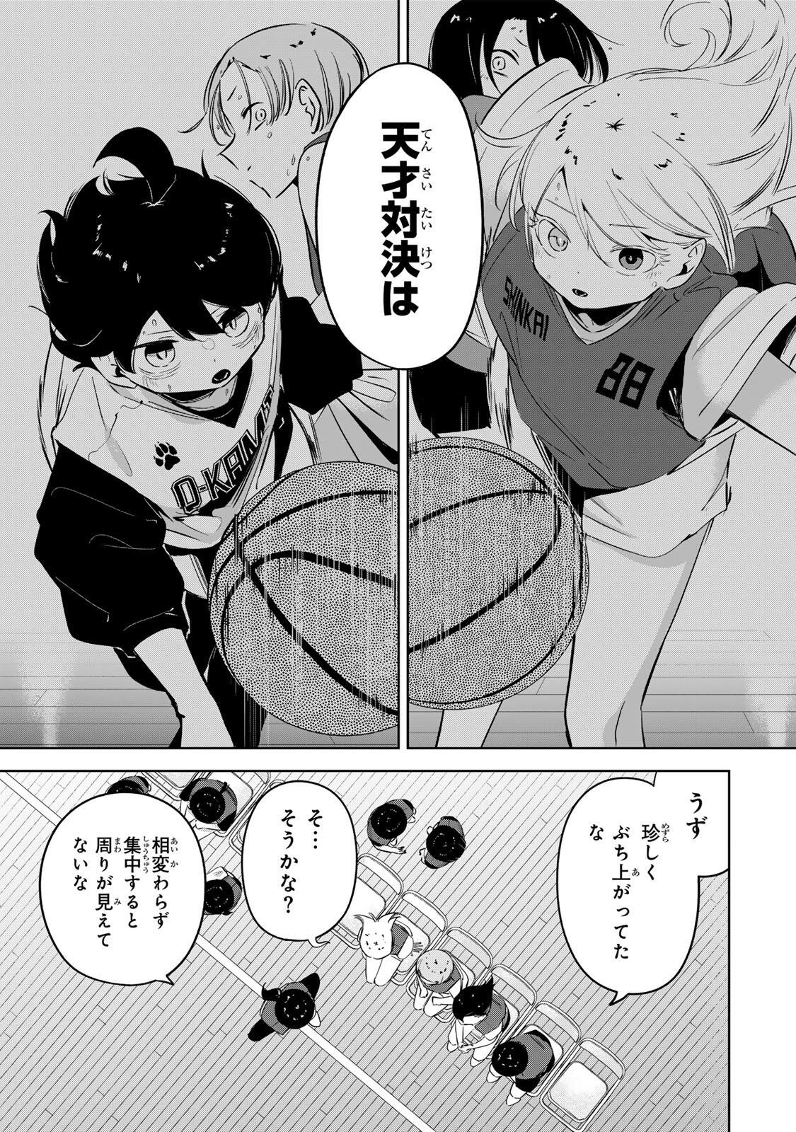 Hanabasu: Kokeishi Hanae no Basuke Ron Chapter 60 4ページ