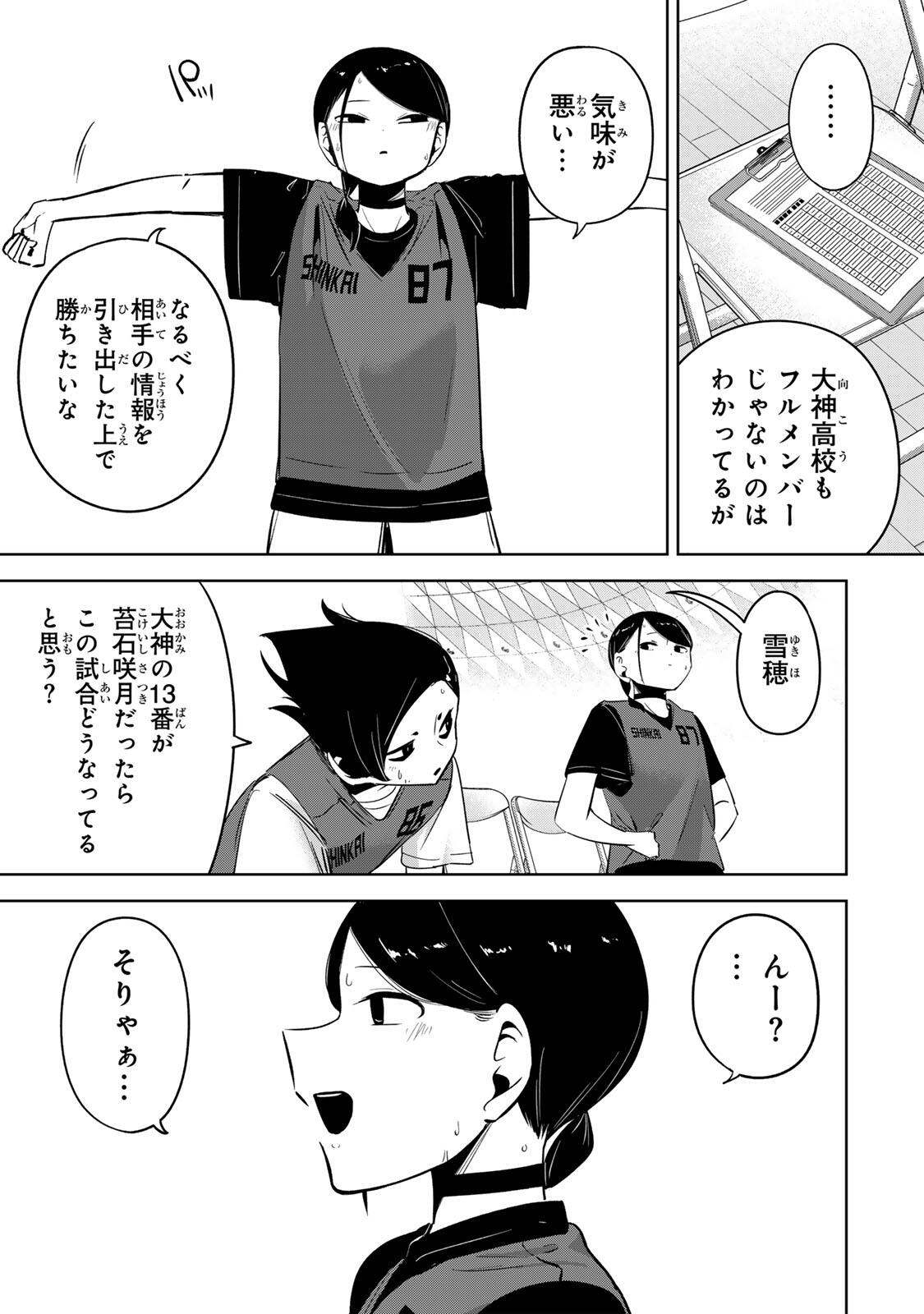 Hanabasu: Kokeishi Hanae no Basuke Ron Chapter 60 6ページ