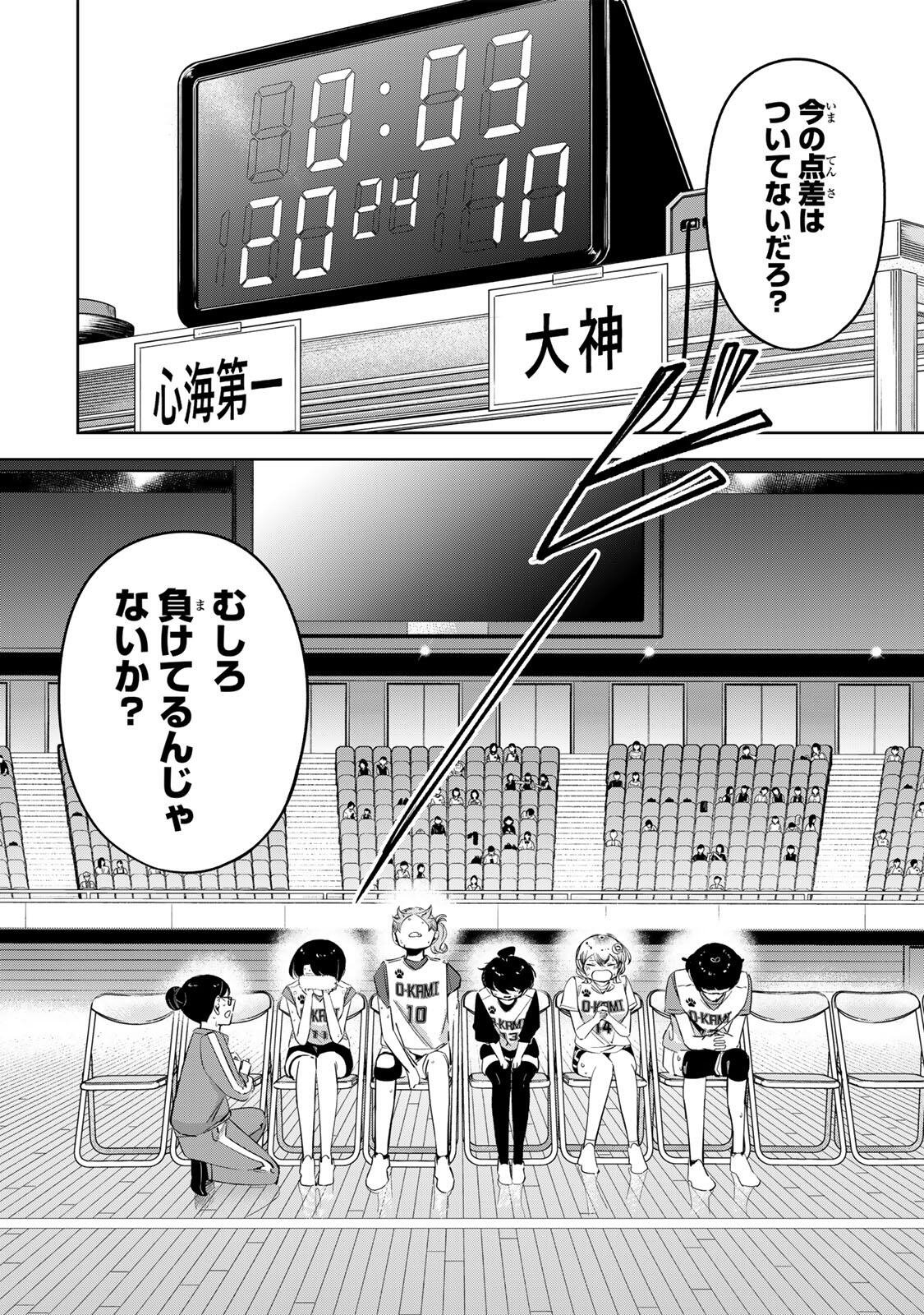 Hanabasu: Kokeishi Hanae no Basuke Ron Chapter 60 7ページ
