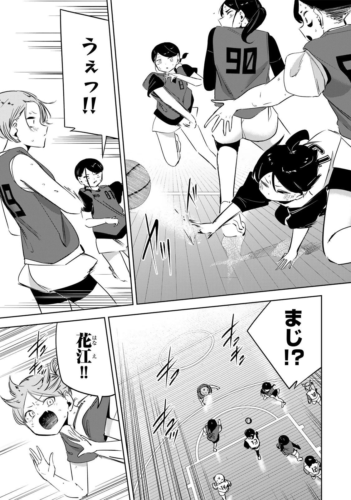 Hanabasu: Kokeishi Hanae no Basuke Ron Chapter 60 10ページ