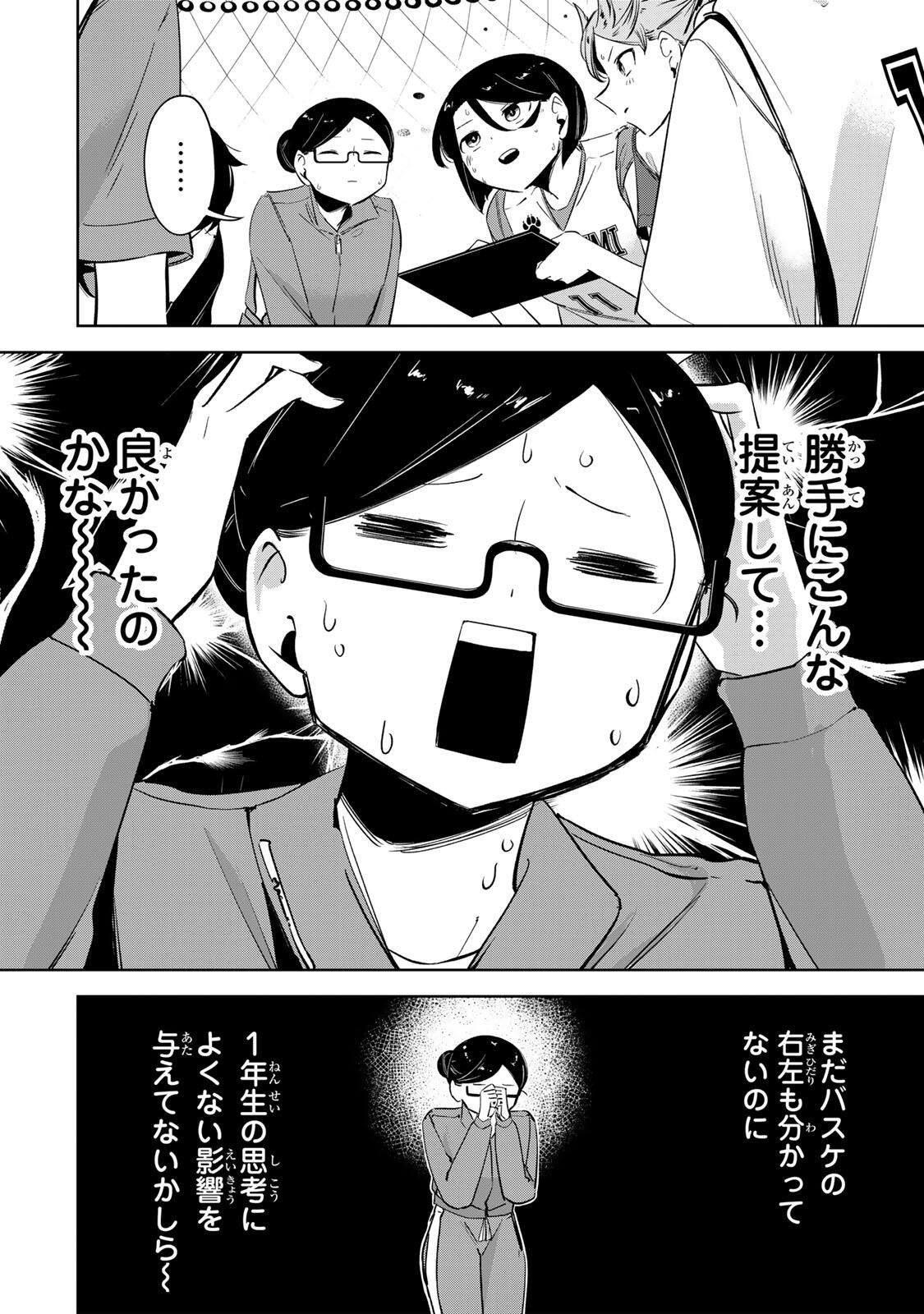 Hanabasu: Kokeishi Hanae no Basuke Ron Chapter 61 12ページ