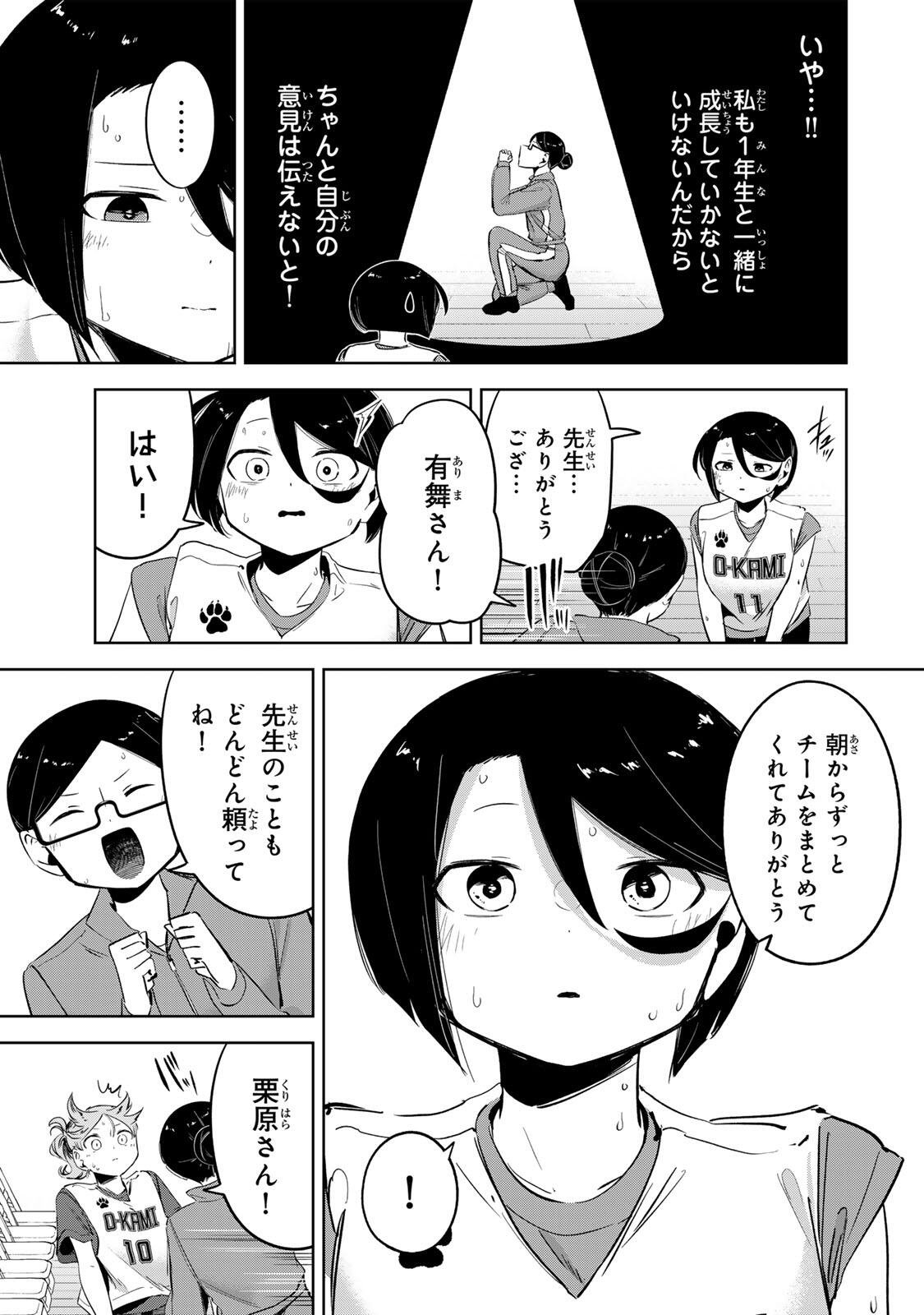 Hanabasu: Kokeishi Hanae no Basuke Ron Chapter 61 13ページ