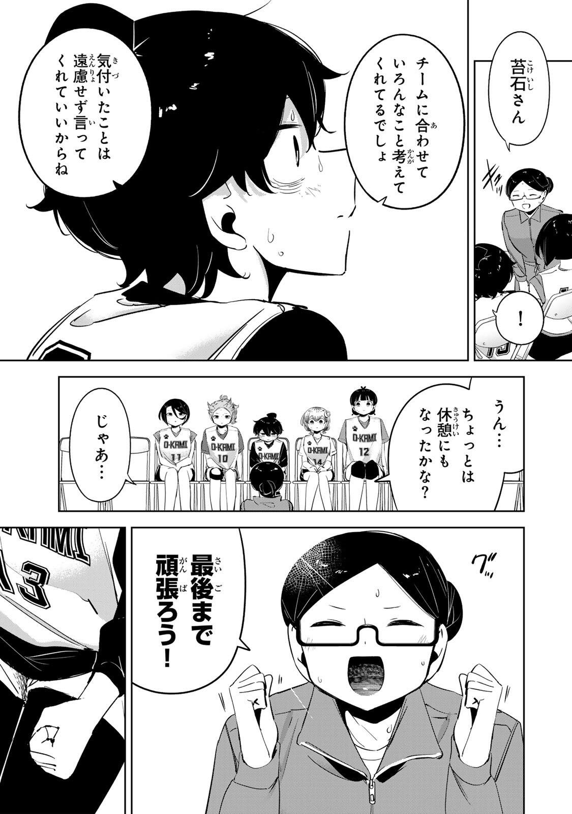 Hanabasu: Kokeishi Hanae no Basuke Ron Chapter 61 15ページ