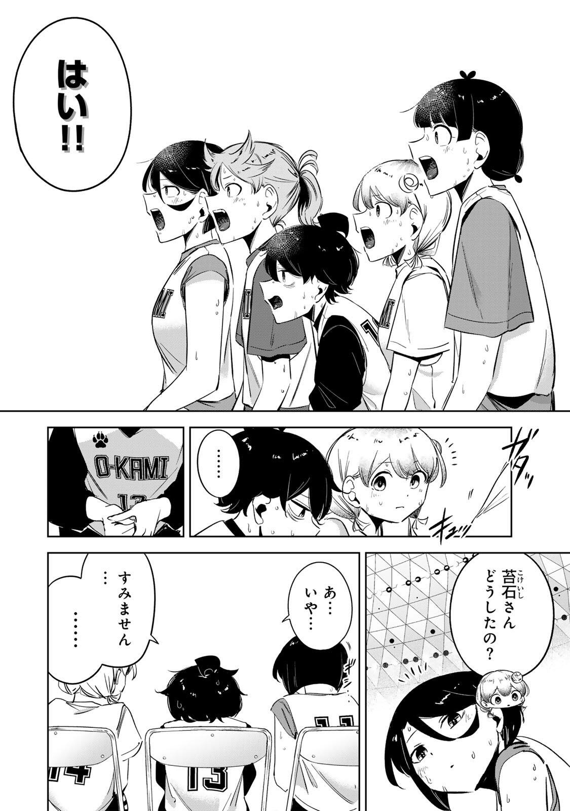 Hanabasu: Kokeishi Hanae no Basuke Ron Chapter 61 16ページ