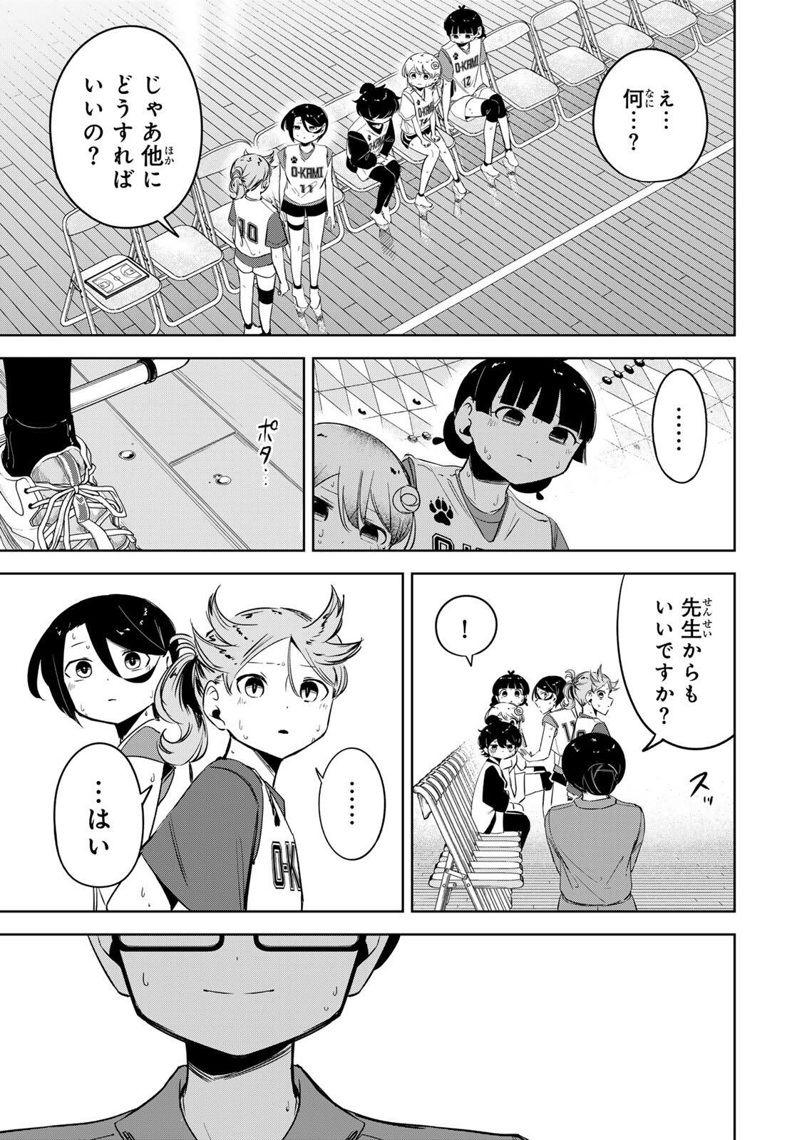 Hanabasu: Kokeishi Hanae no Basuke Ron Chapter 61 3ページ