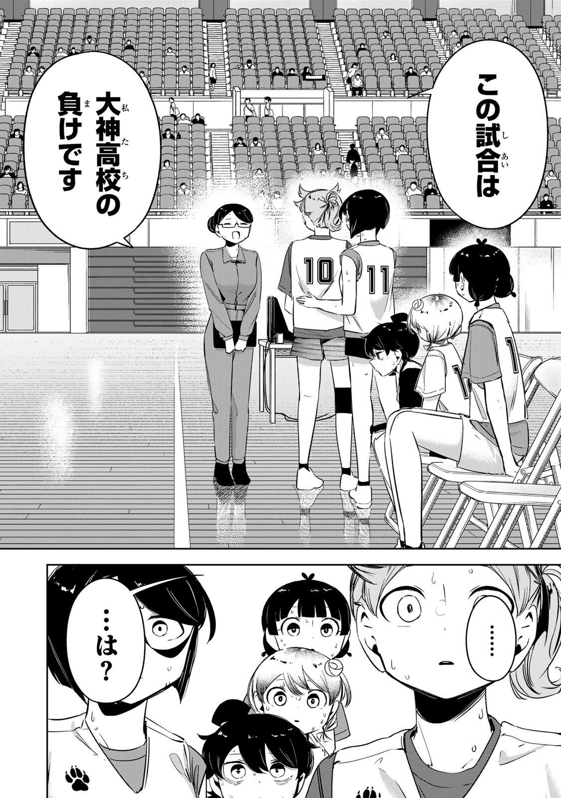 Hanabasu: Kokeishi Hanae no Basuke Ron Chapter 61 4ページ