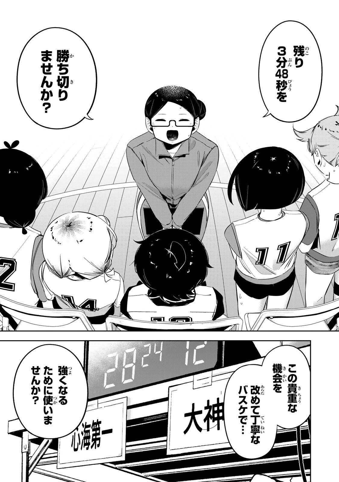 Hanabasu: Kokeishi Hanae no Basuke Ron Chapter 61 9ページ