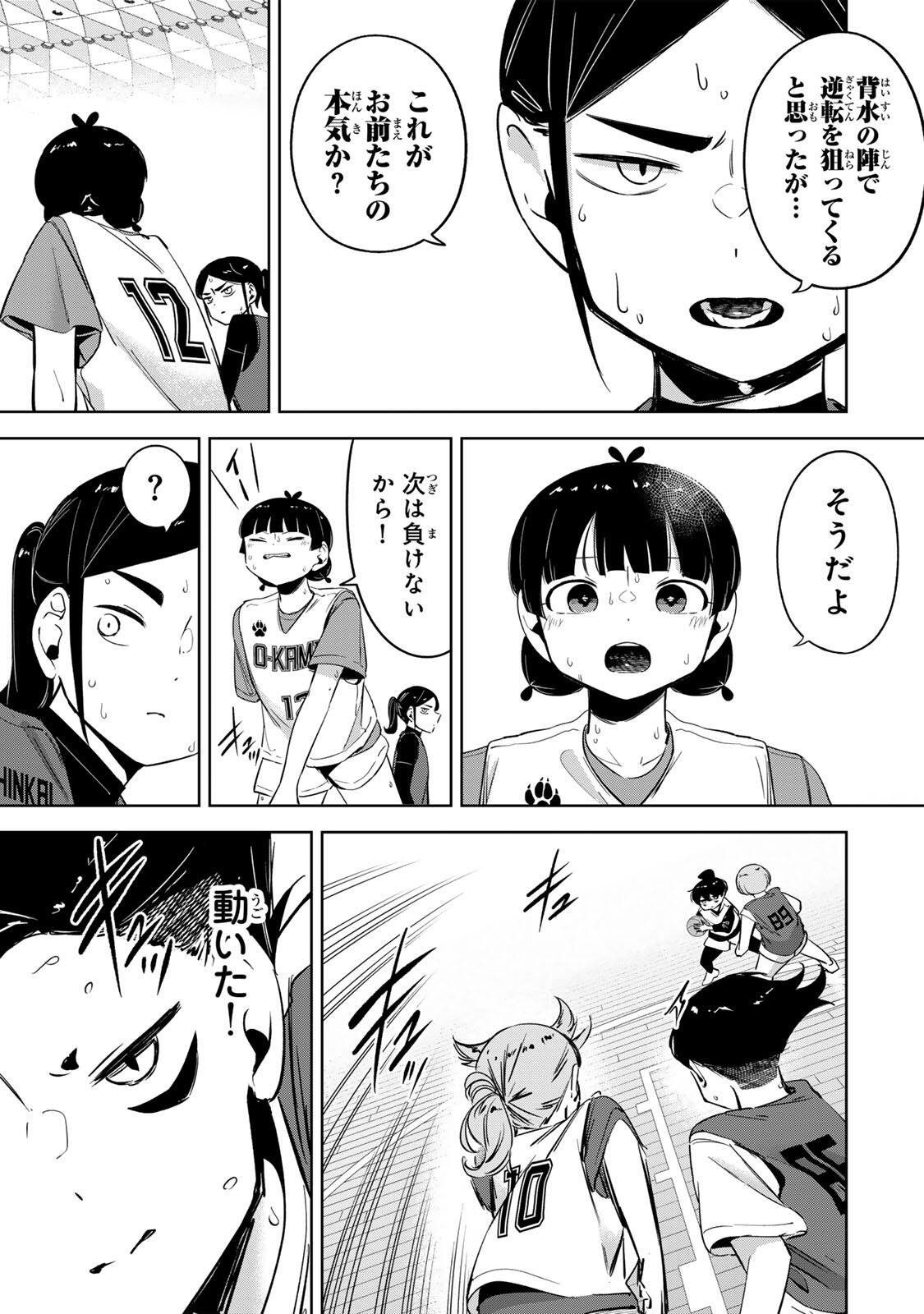 Hanabasu: Kokeishi Hanae no Basuke Ron Chapter 62 11ページ