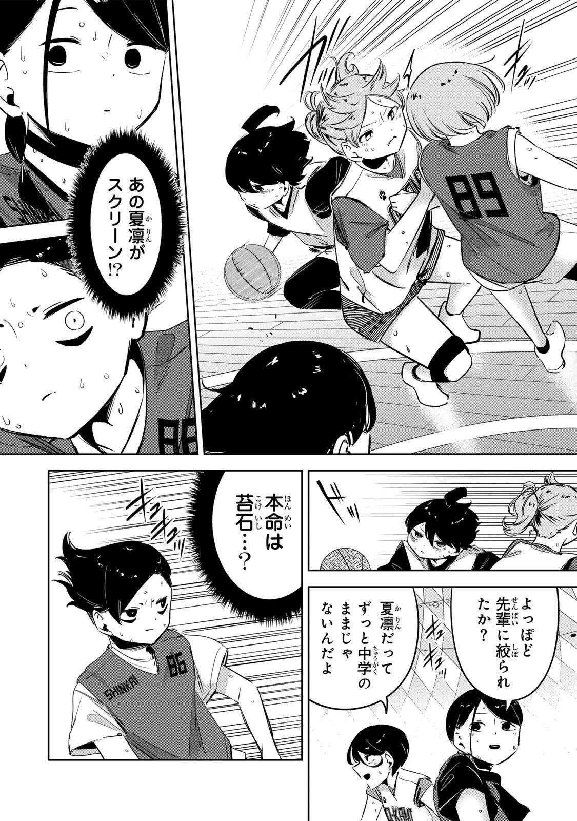 Hanabasu: Kokeishi Hanae no Basuke Ron Chapter 62 12ページ