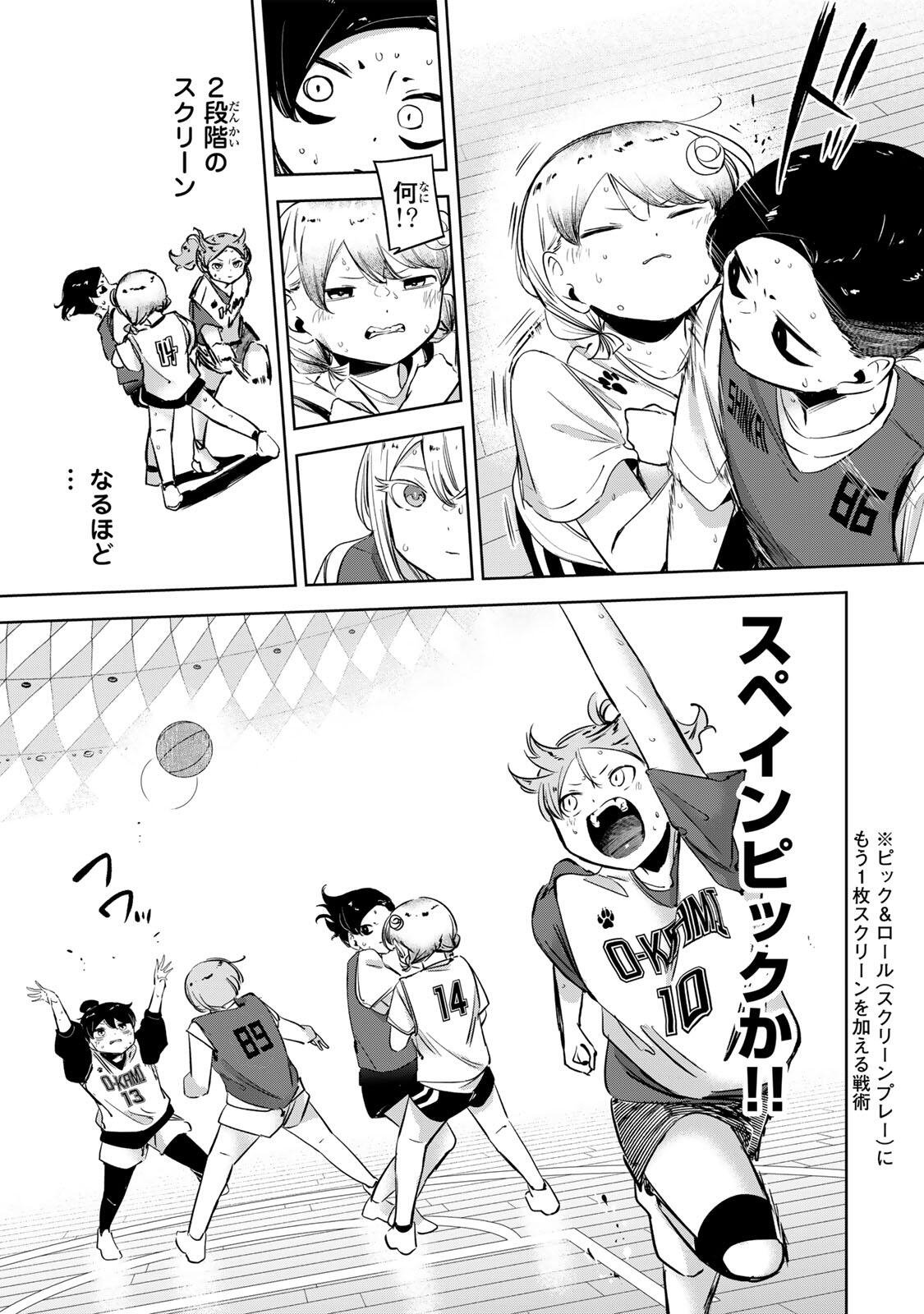 Hanabasu: Kokeishi Hanae no Basuke Ron Chapter 62 13ページ
