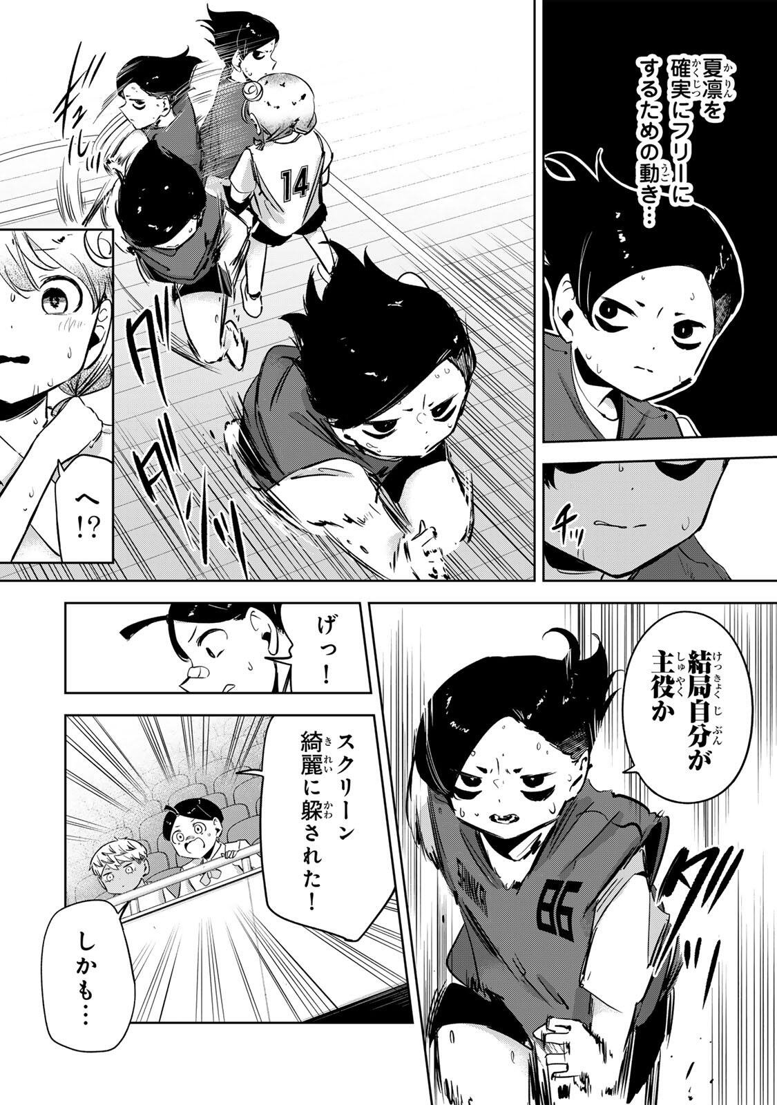 Hanabasu: Kokeishi Hanae no Basuke Ron Chapter 62 14ページ