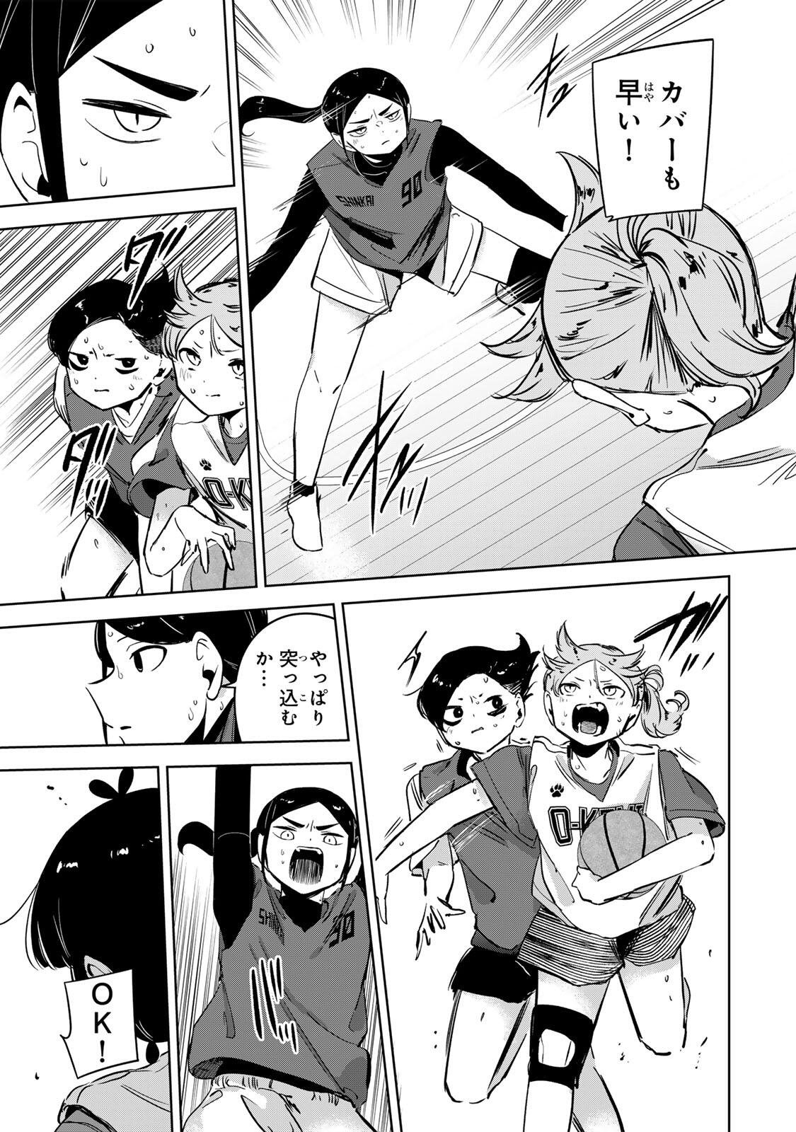 Hanabasu: Kokeishi Hanae no Basuke Ron Chapter 62 15ページ